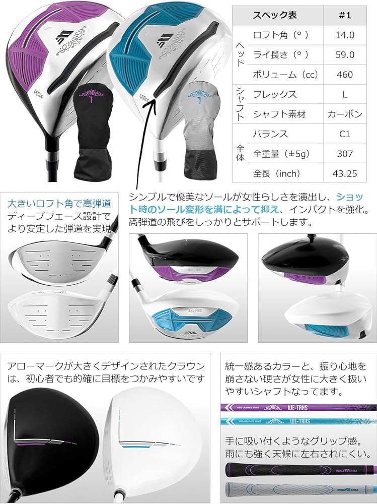 WORLD EAGLE 初心者向け 女性用 ゴルフクラブセット 右利き用 6本