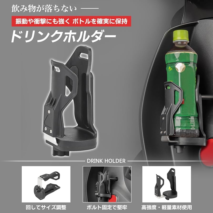 Amazon | HILINE バイク ドリンクホルダー ネジ固定式 ボトル