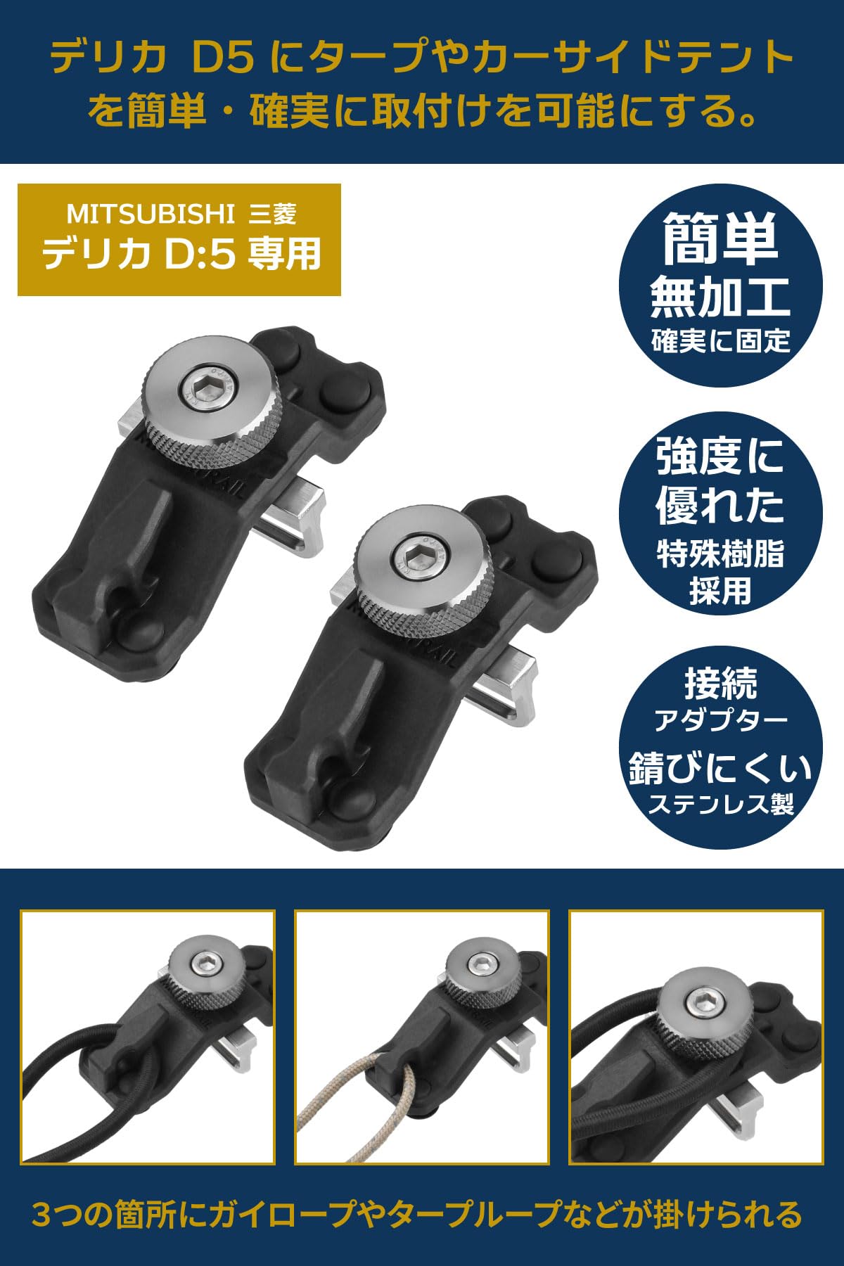 Amazon.co.jp: ミグラトレイル(Migratrail) デリカ D:5用 カー 