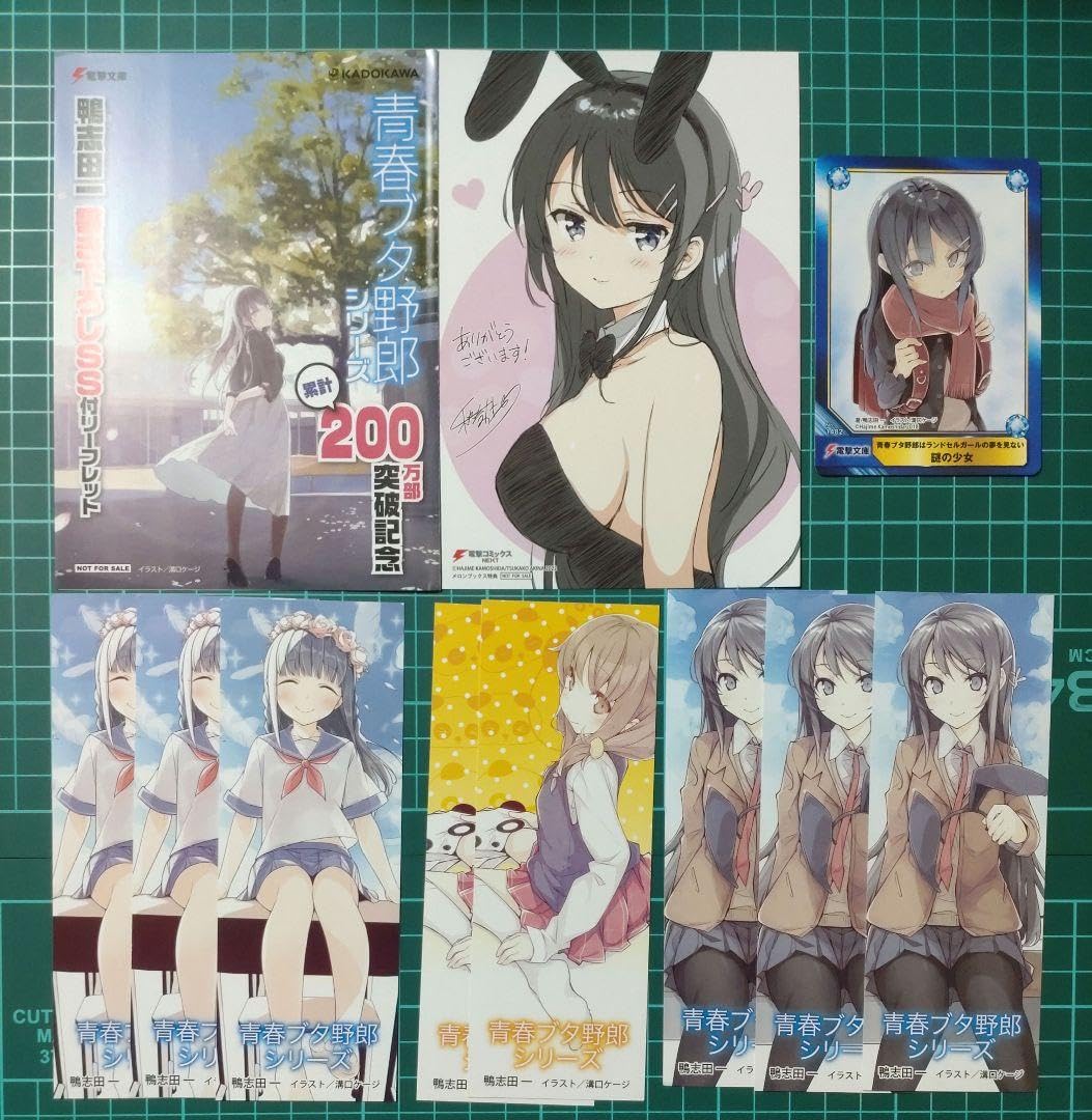 Amazon | 青ブタ 特典 ポストカード イラストカード しおり まとめ