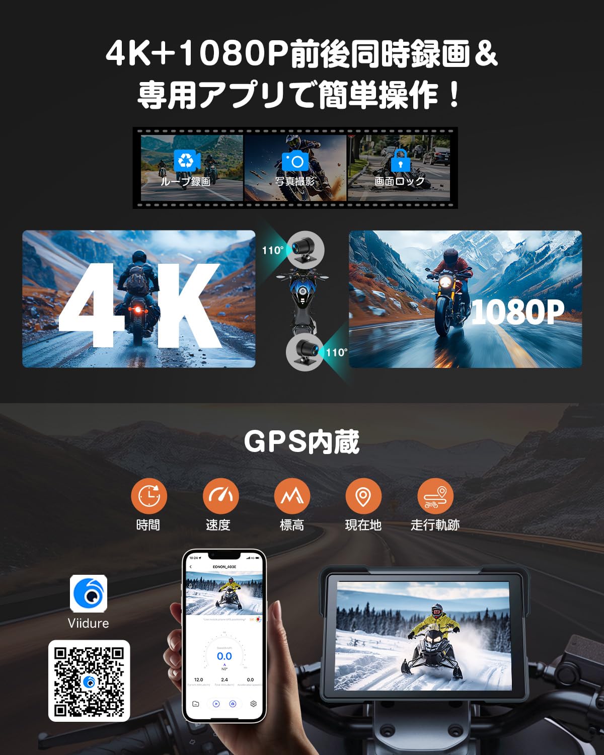 バイクドライブレコーダー 7インチ IPS 静電容量式タッチ
