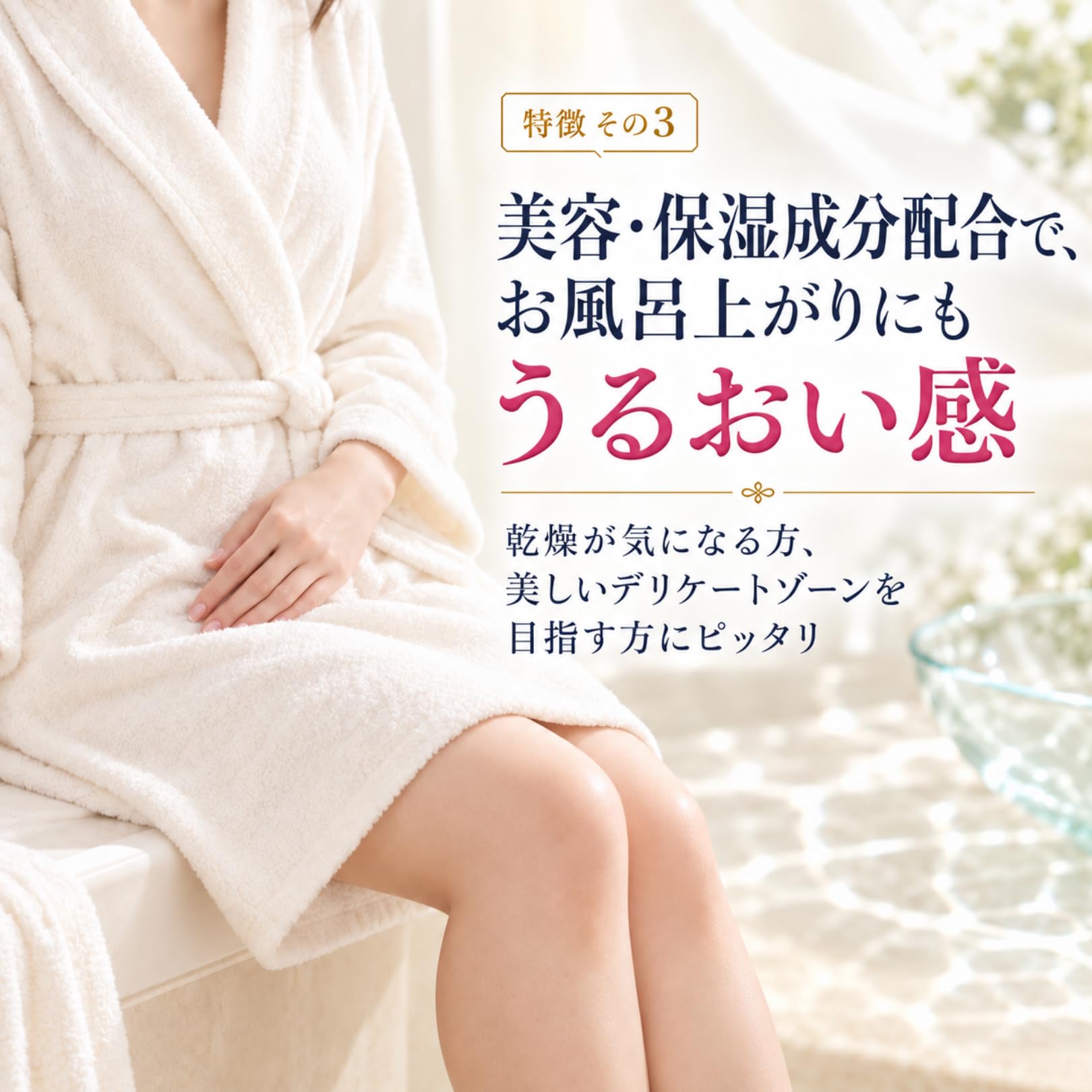 Amazon | ウルラ デリケートゾーンソープ ウルラボディーソープ