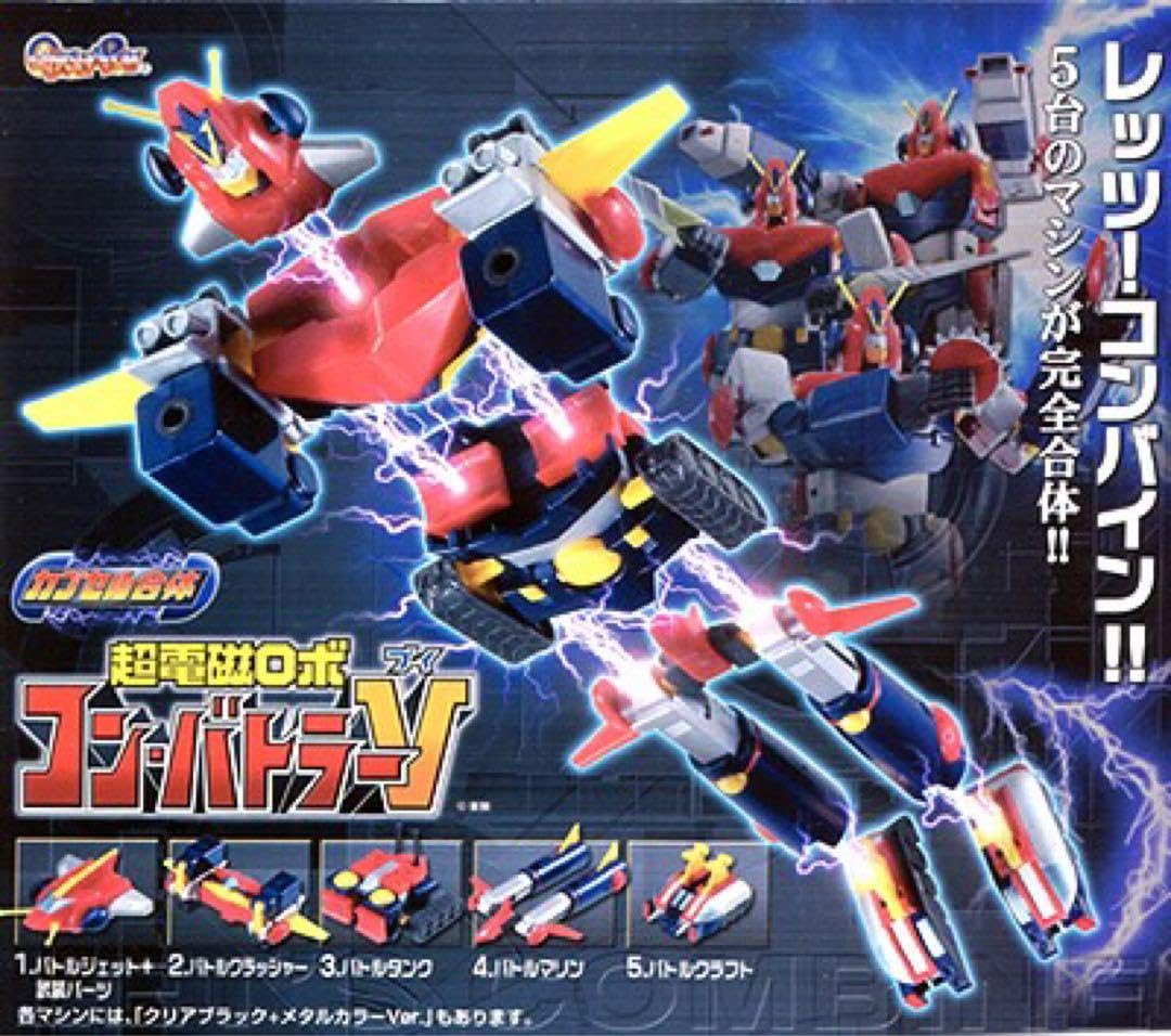 Amazon.co.jp: 超電磁ロボ コン・バトラーv 全10種 : おもちゃ