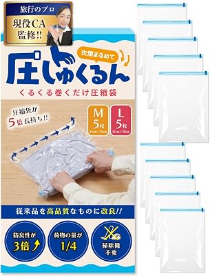 手巻き式トラベル圧縮袋(掃除機不要)