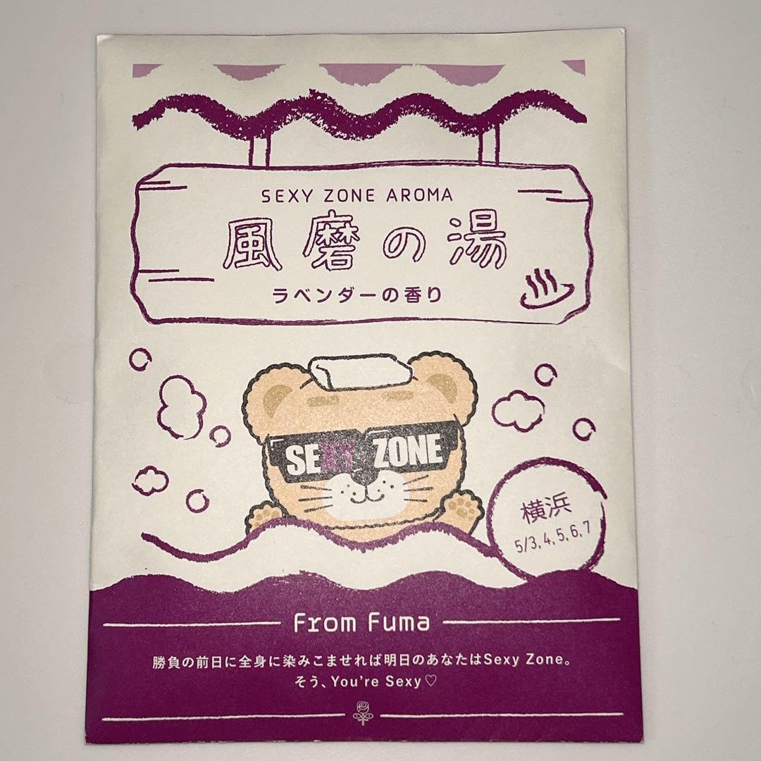 Amazon.co.jp: 菊池風磨 グッズ セット : ホーム＆キッチン