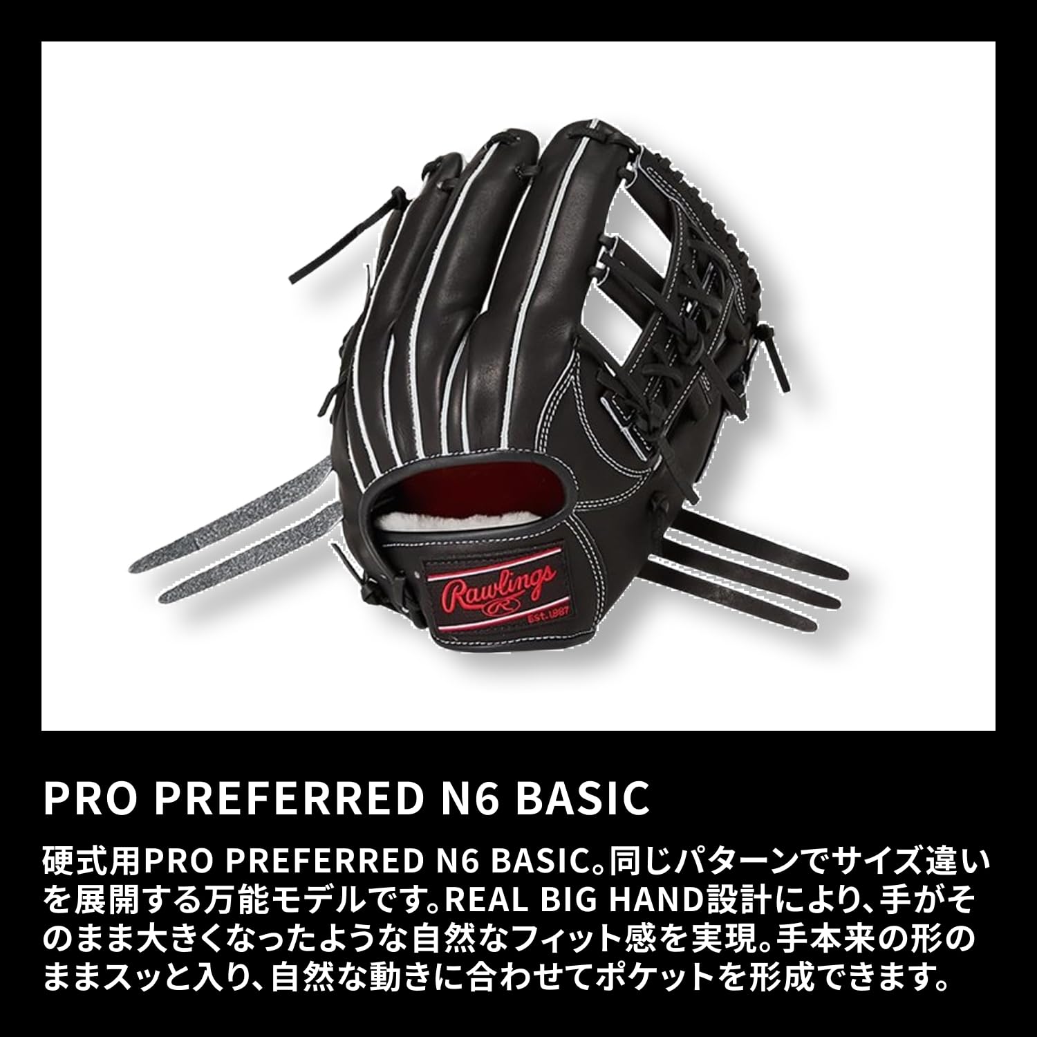 Amazon | ローリングス(Rawlings) 野球用 グローブ 硬式 PRO PREFERRED