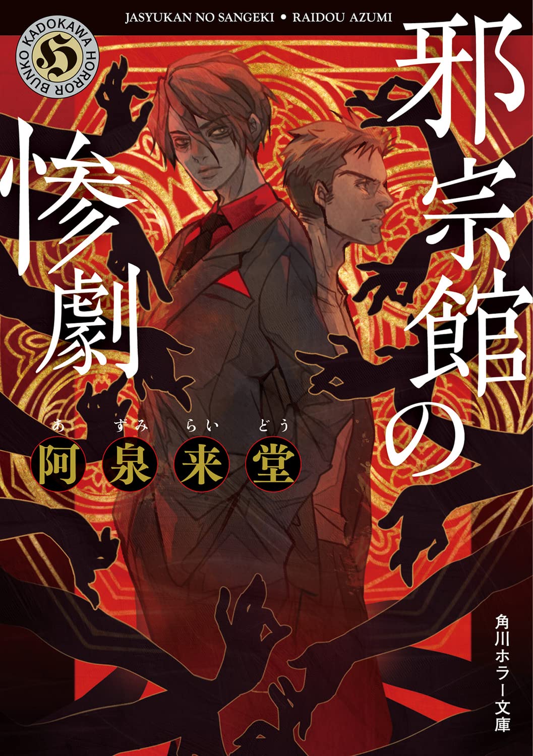 Amazon.co.jp: 阿泉 来堂: 本、バイオグラフィー、最新アップデート