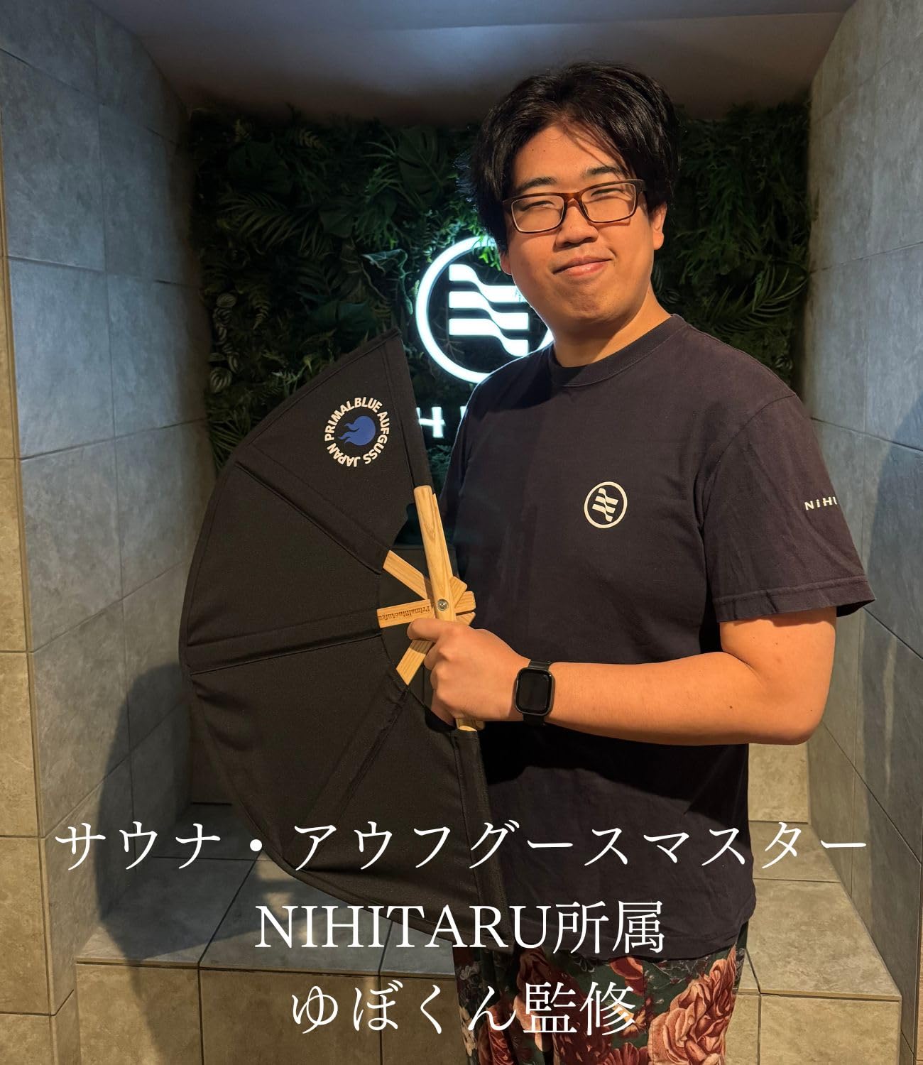 Amazon.co.jp: PAJサウナファン アウフグース熱波師用サウナ室