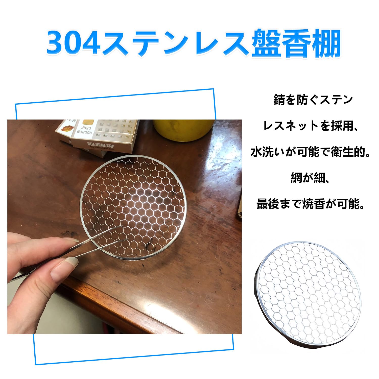 Amazon｜EsiFare お香立て 網 2枚セット お香置き お香 皿 香道 ミニ