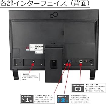 富士通 ESPRIMO FH 一体型PC 動作確認済 パスワード不明 自宅でも100