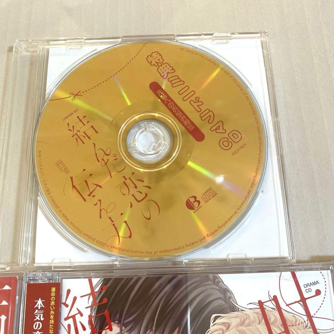 BLCD 叶わぬ恋の結び方 結んだ恋の伝え方 繋いだ恋の叶え方 特典付 BLCD 叶わぬ恋の結び方【出演声優：江口拓也 新垣樽助】 (吉尾