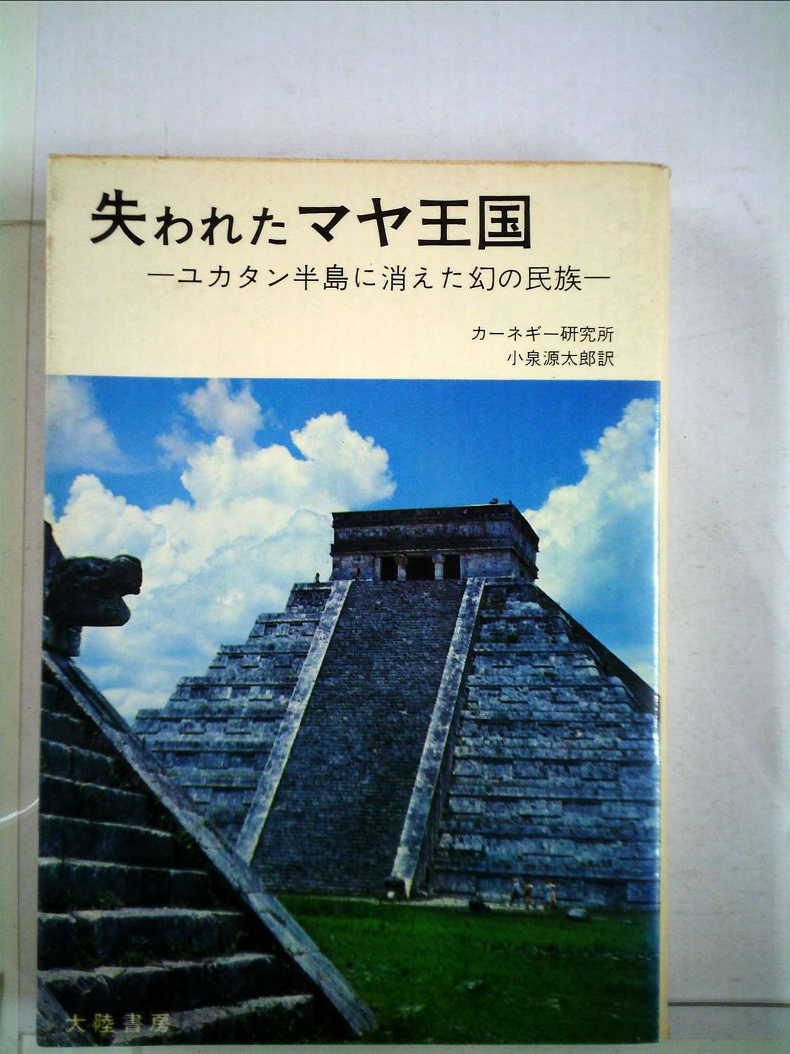 Amazon.co.jp: 小泉 源太郎: 本、バイオグラフィー、最新アップデート