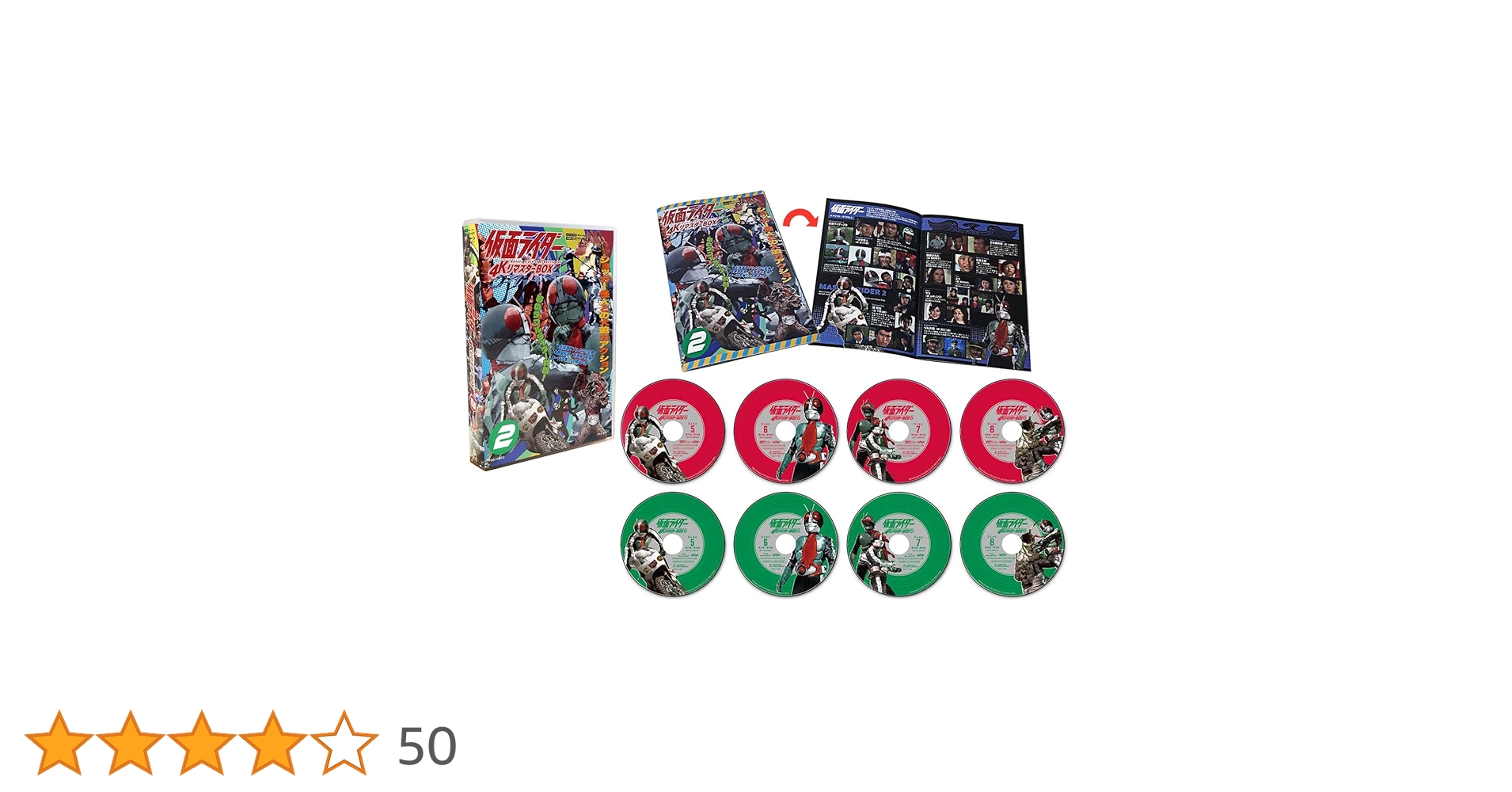 仮面ライダー 4KリマスターBOX 1〈8枚組〉 新品未開封 USTD40425-01zentai.jpg?v=2