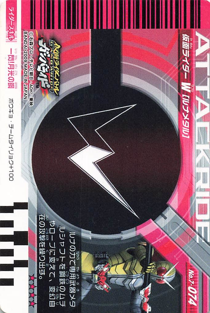 Amazon.co.jp: 仮面ライダーバトル ガンバライド 仮面ライダーW