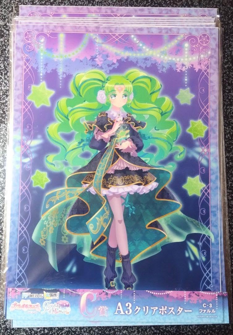 激レア プリパラ ファルル タペストリーコレクション 美品 未開封【595】 Amazon.co.jp: プリパラ ファルル : おもちゃ