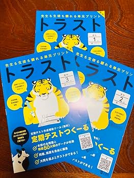 Amazon | 3冊セット 中学 ト 理科 1.2.3年 啓林館 教師用 正進社