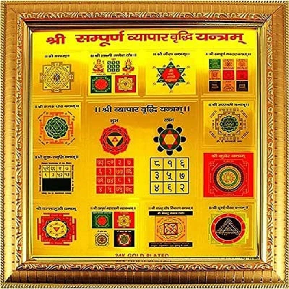 Amazon Brand - Umi Shree sampoorn sampurna vyapar vridhi Yantra 10.5 inch X 10.5 inch
