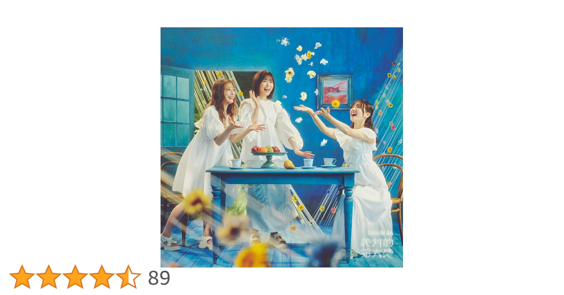 乃木坂46 日向坂46 CD,DVD 作品集 6枚セット 61z7PD8nLcL.jpg