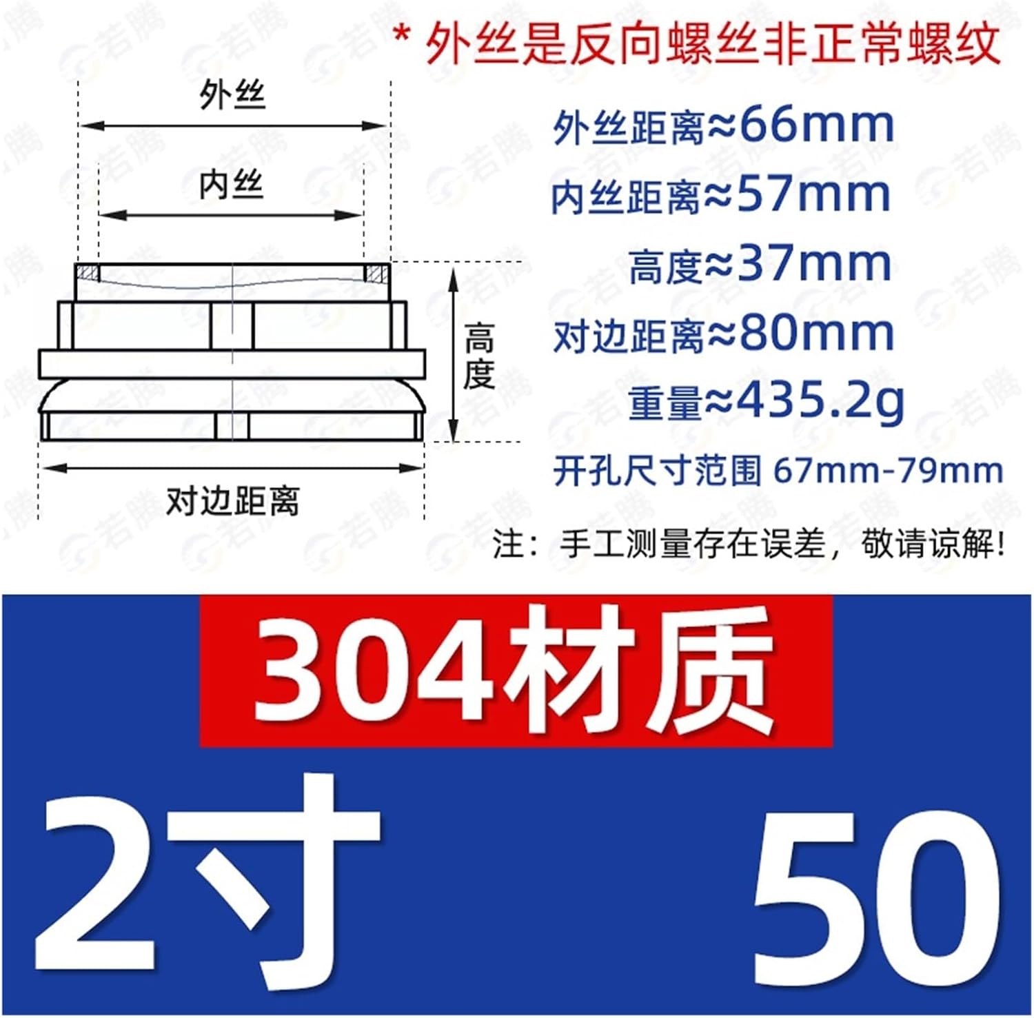 304 Stainless Steel Water Tank Connector Water Tower Threaded Fuel Tank Interface Bucket Fish Tank Water Outlet Opening Connector Drainage Pipe(Within-G2*Outside 65mm)