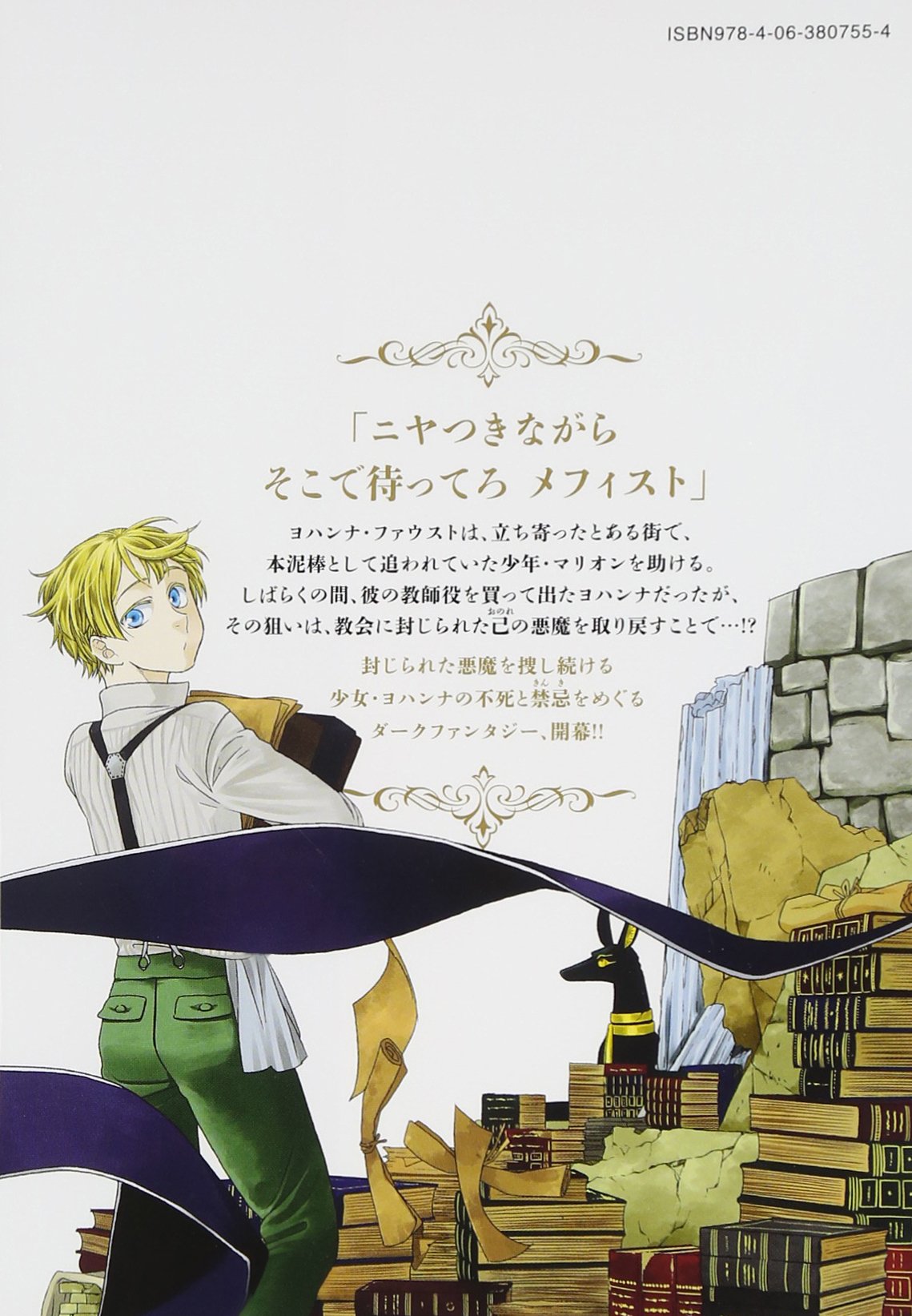 フラウ ファウスト 1 Kcx ヤマザキ コレ 本 通販 Amazon フラウ ファウスト 1 Kcx ヤマザキ コレ 本 通販 Amazon