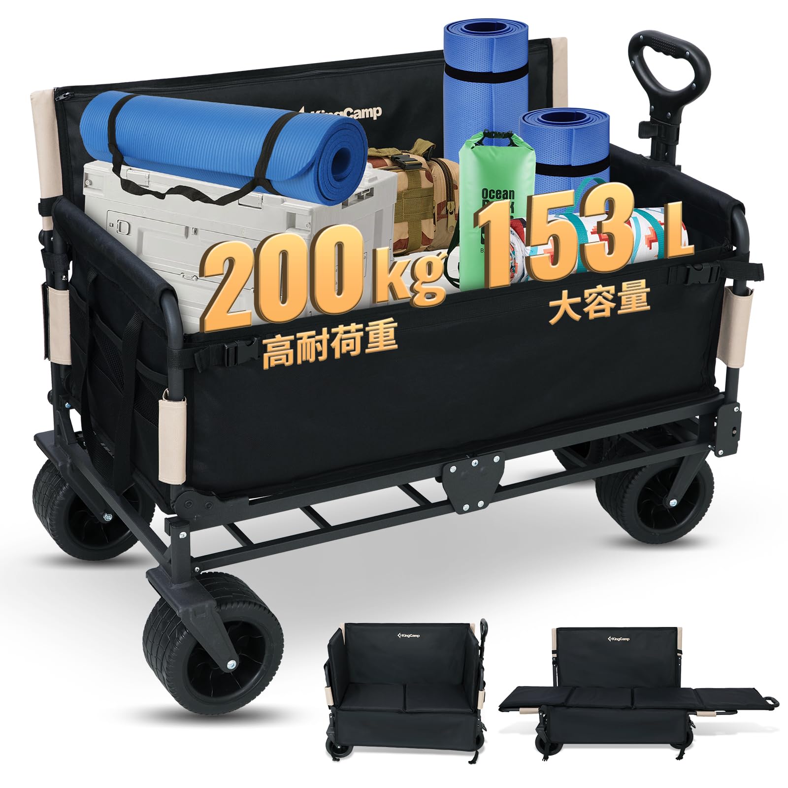 KingCamp キャリーワゴン 【2025新登場】 キャリーカート アウトドアワゴン 折りたたみ 3WAY使用 大容量153L 高耐荷重200kg 頑丈 自立式 Amazon.co.jp: KingCamp キャリーワゴン 【2025新登場】 折りたたみ