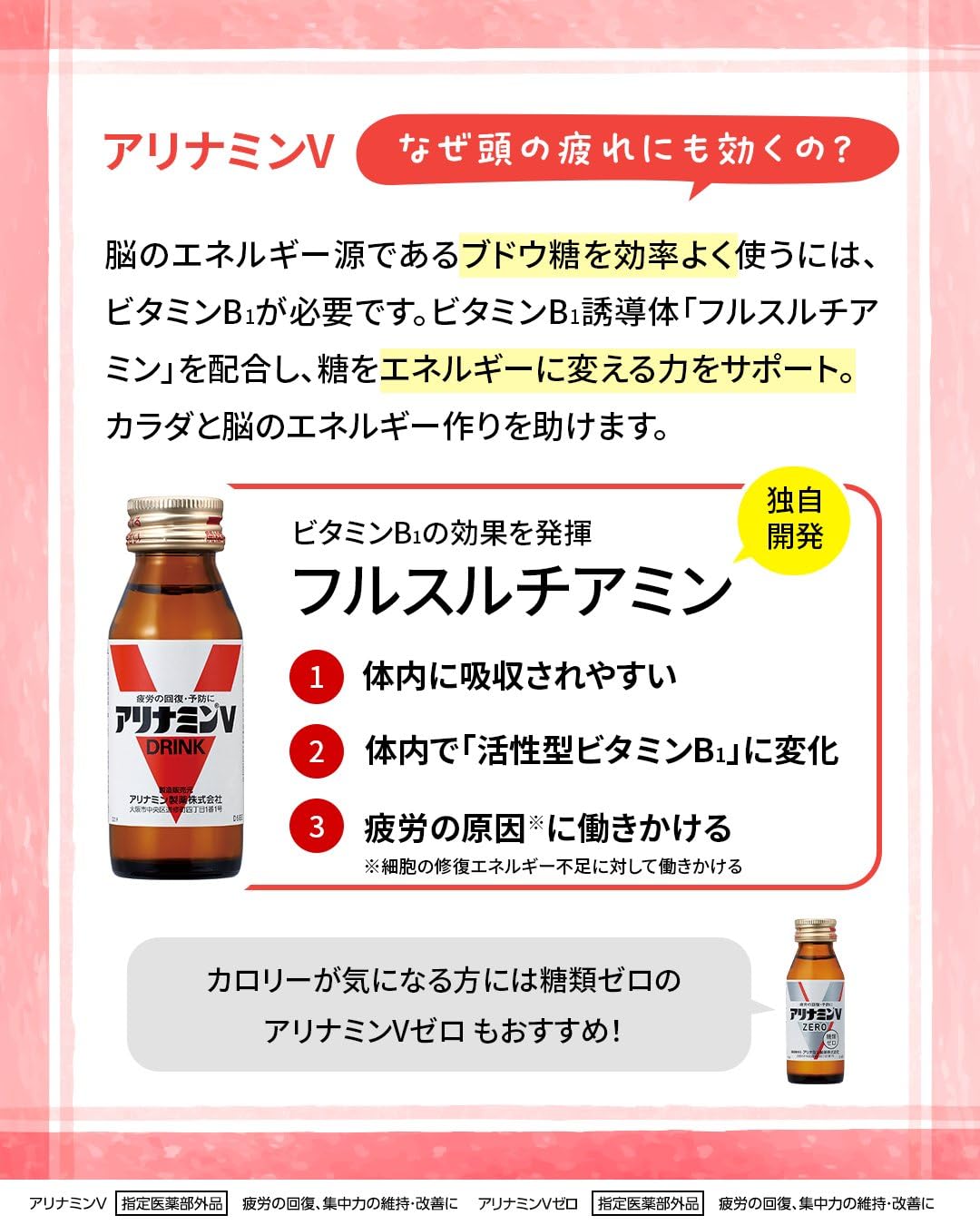 Amazon.co.jp: 【公式】アリナミンV 50ml×10本 疲労の回復・予防 身体