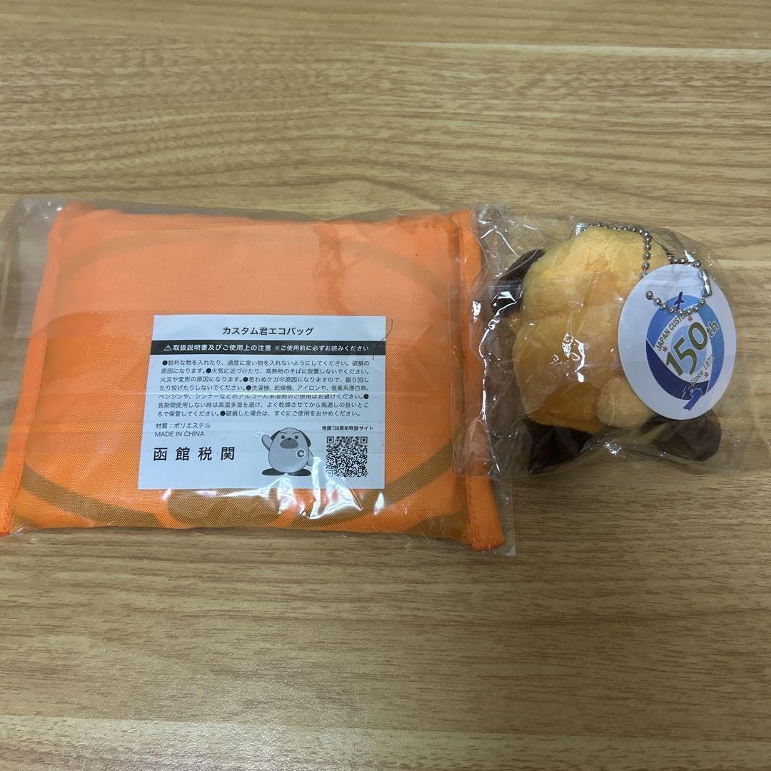 Amazon.co.jp: カスタム君 税関150周年記念グッズ : おもちゃ