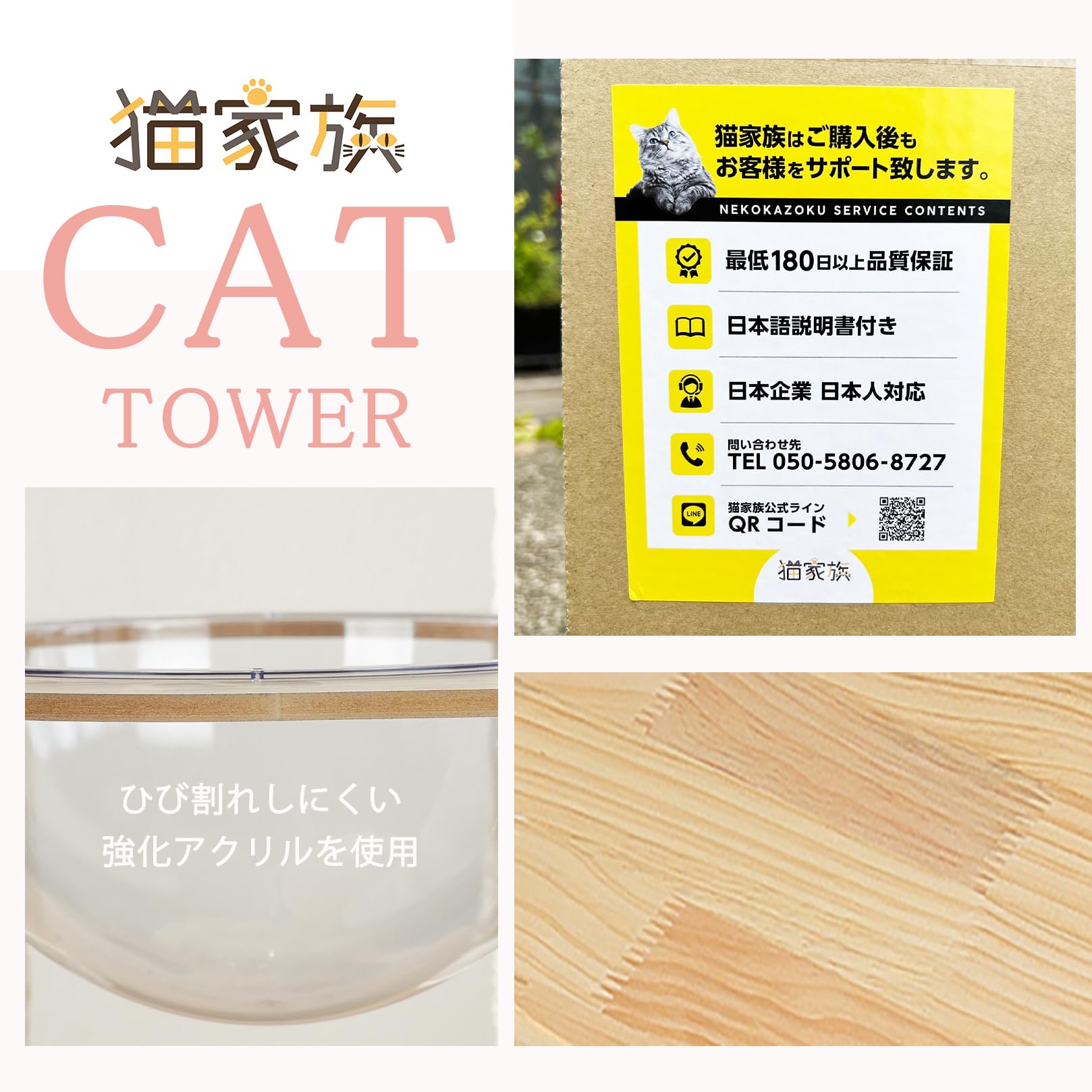 Amazon | 猫家族 キャットタワー 木製 天然木シリーズ 宇宙船 多頭飼い  