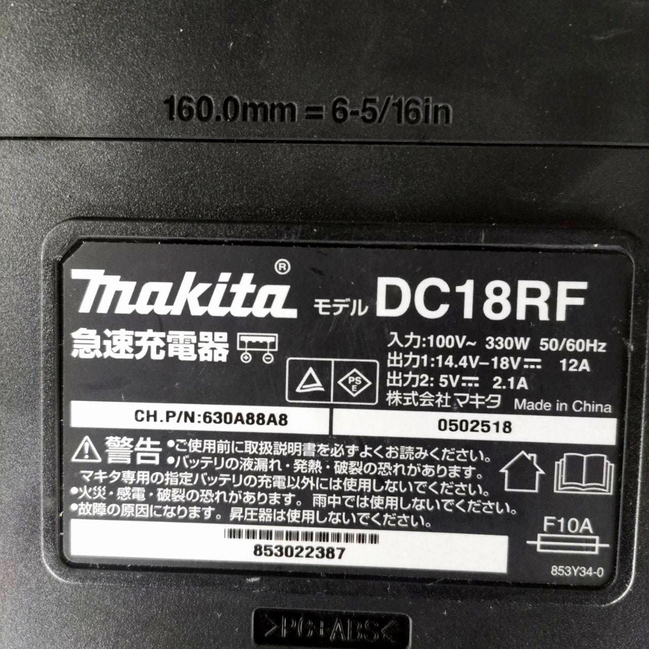 Amazon.co.jp: マキタ 急速充電器14.4～18V DC18RF : DIY・工具・ガーデン