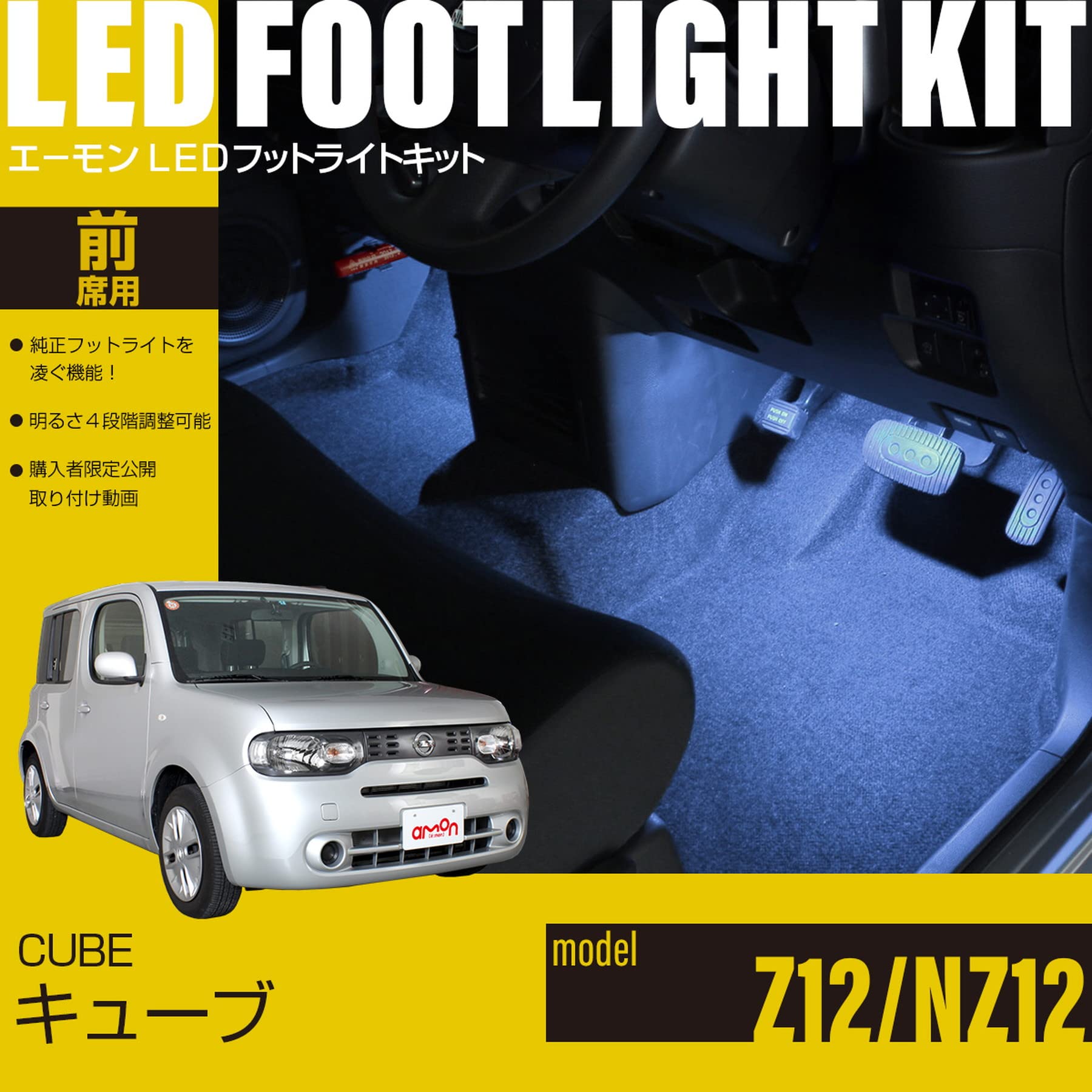 おのまん Amazon | イークルマライフ 【エーモンオンライン限定】キューブ