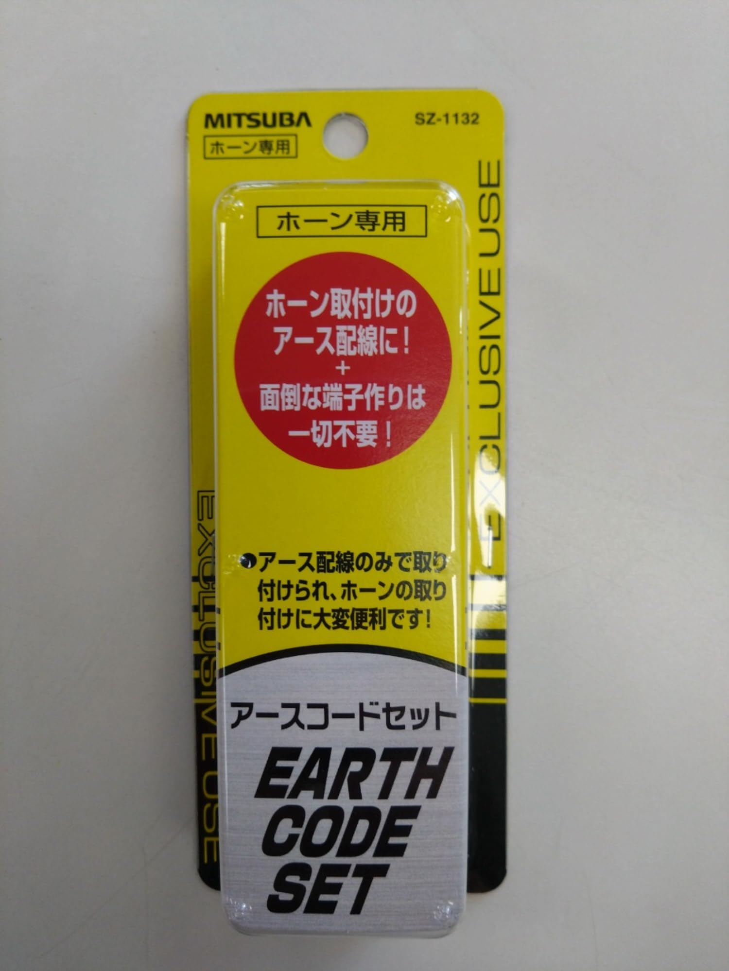 Amazon | MITSUBA(ミツバサンコーワ) アースコードセット ホーン