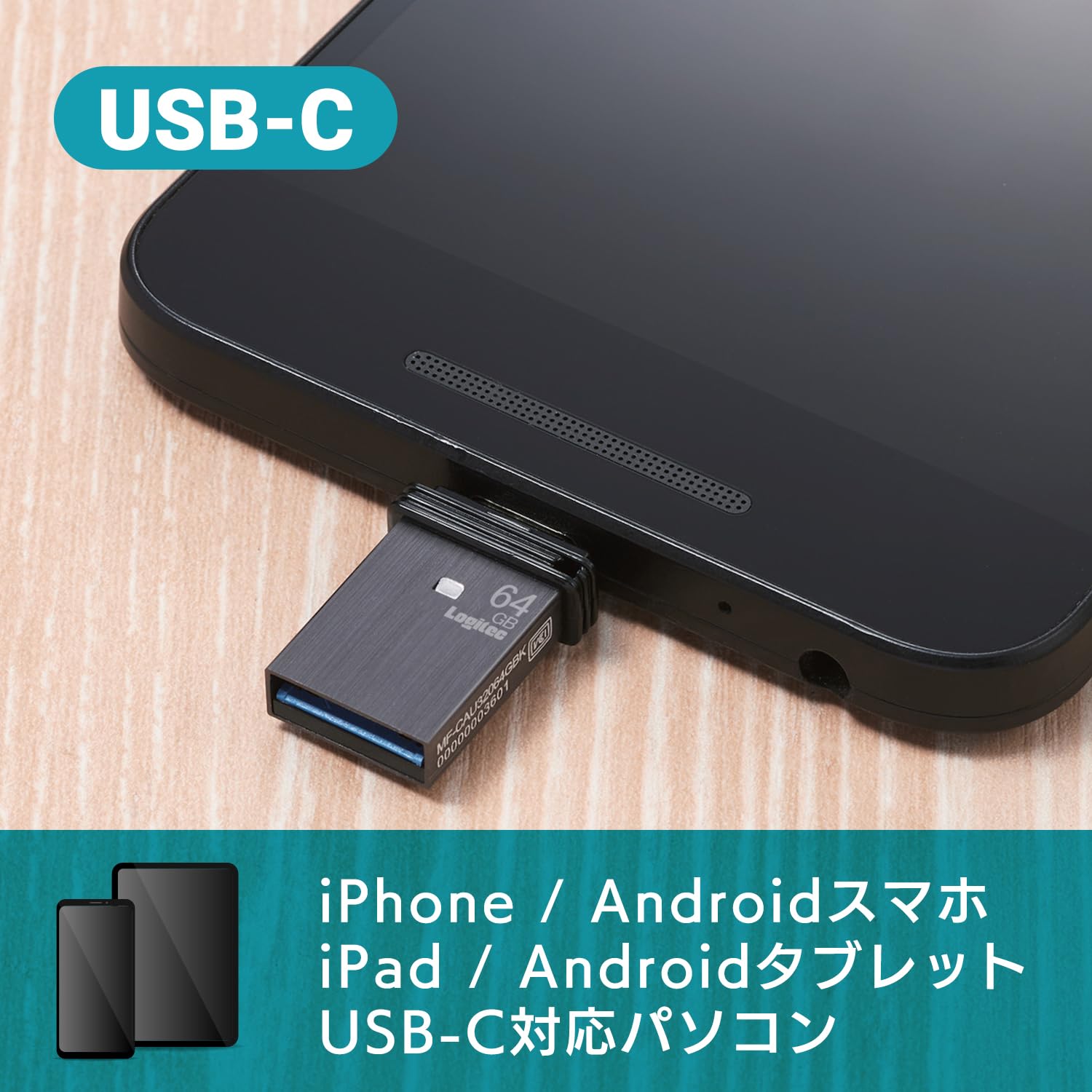 ロジテック LMC-LCA64UACサムネイル4