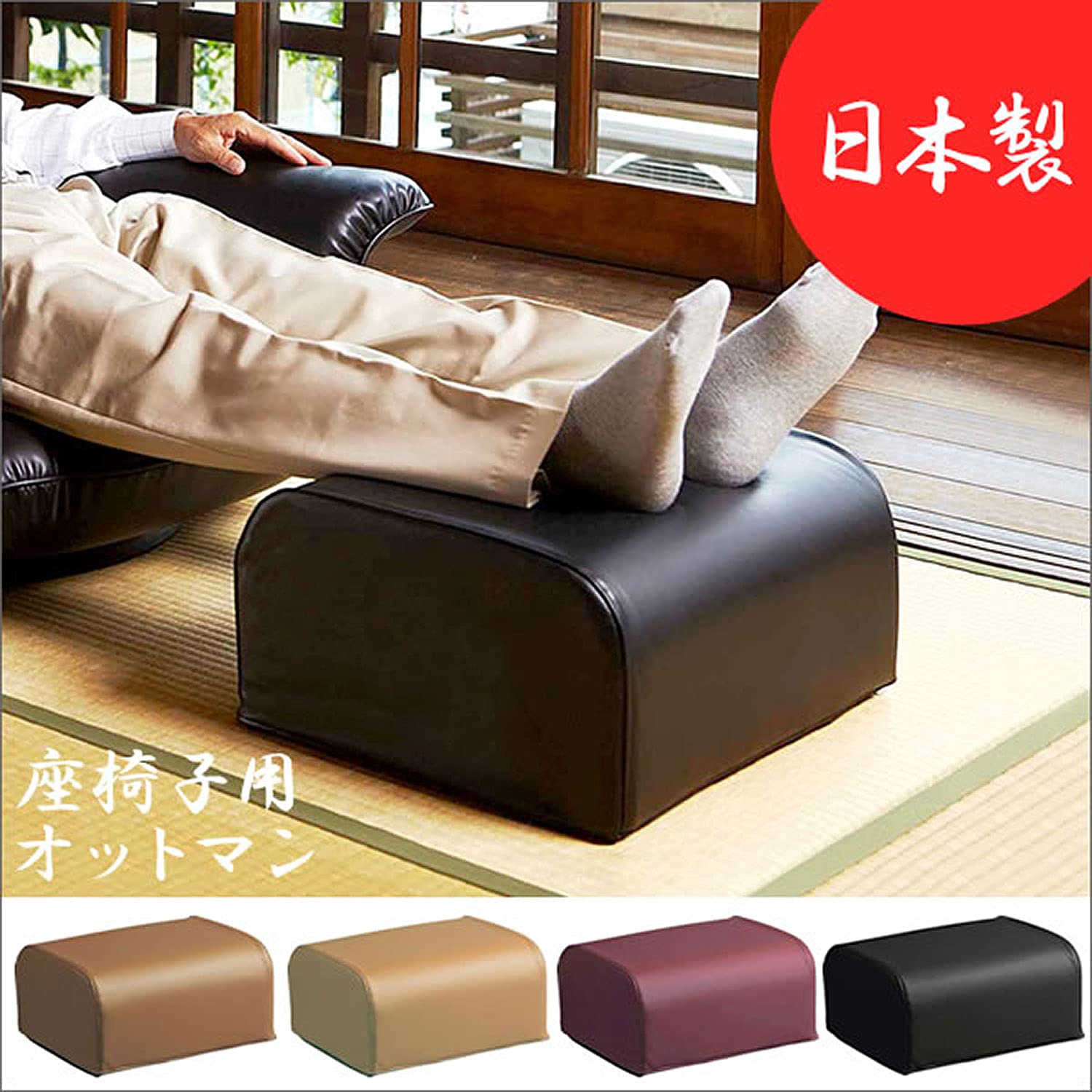 Amazon｜宮武 座椅子用オットマン OT-013 BR136｜オットマン