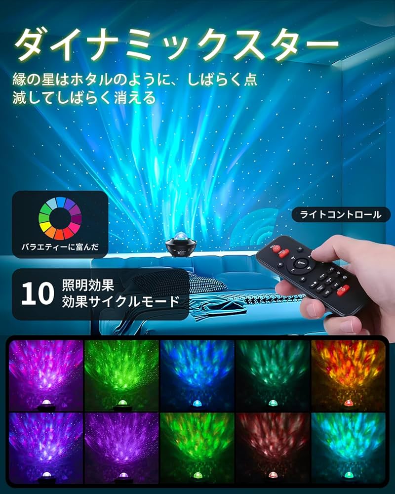 Amazon.co.jp : プラネタリウム 本格的 家庭用 星空ライト