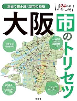 大阪 '16/昭文社編集部 都市地図 大阪府 寝屋川市 (都市地図 大阪府 16) | 昭文社 地図