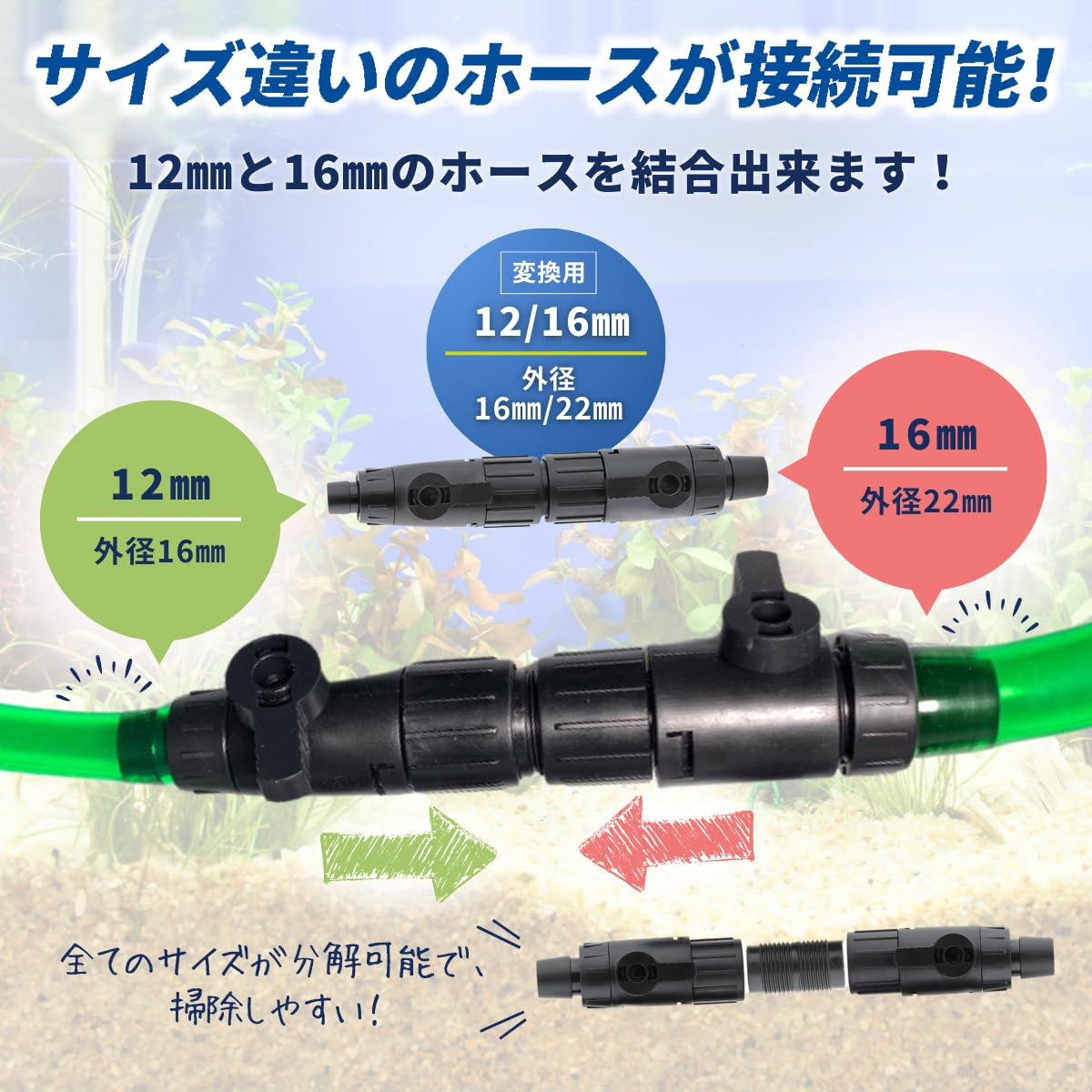 SV12000 フィルター 黒色 2ホース接続 Amazon.co.jp: SALUDABLE ホース ジョイント ダブルタップ 水槽 外部