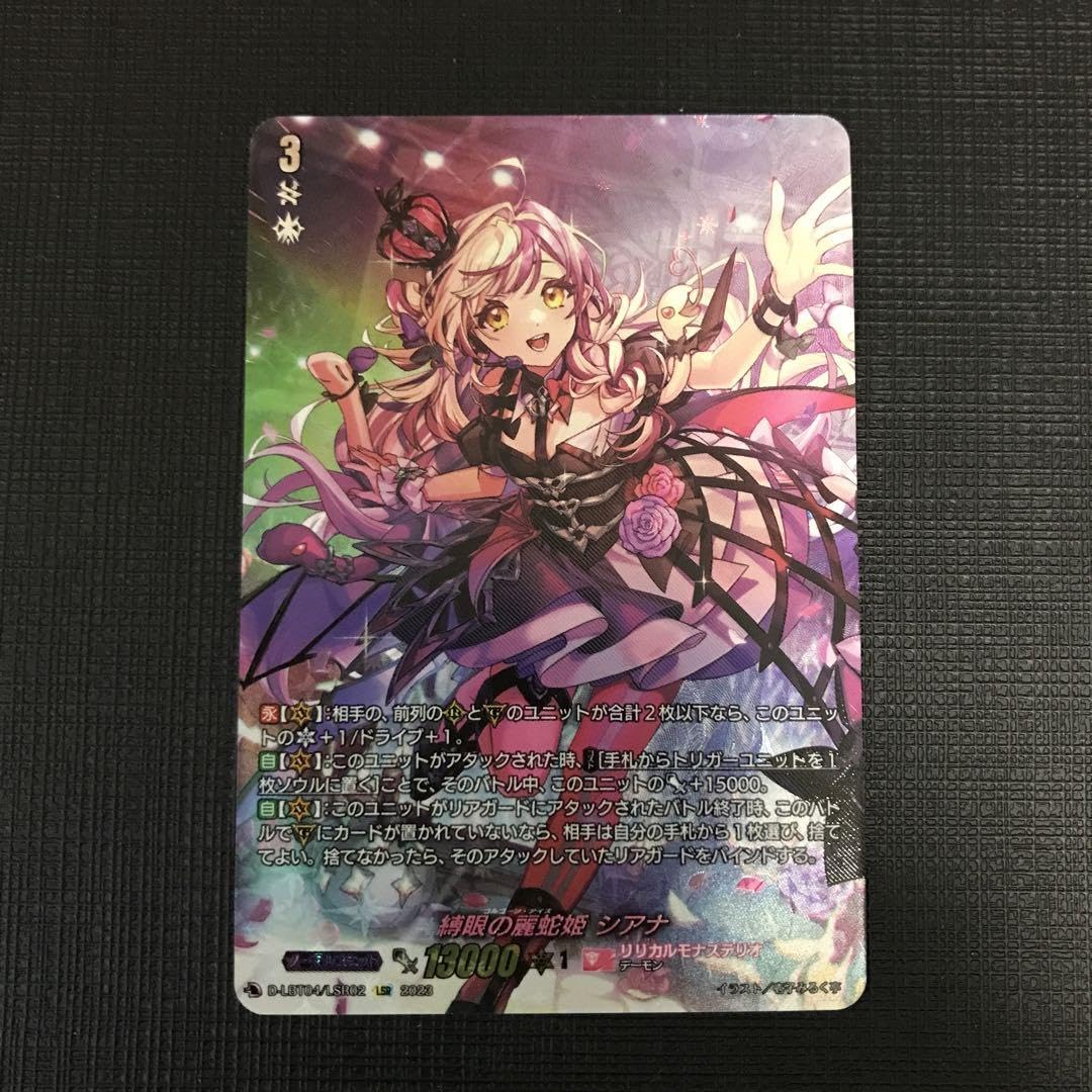 LSR 縛眼の麗蛇姫シアナ Amazon.co.jp: 縛眼の麗蛇姫 シアナ LSR : おもちゃ