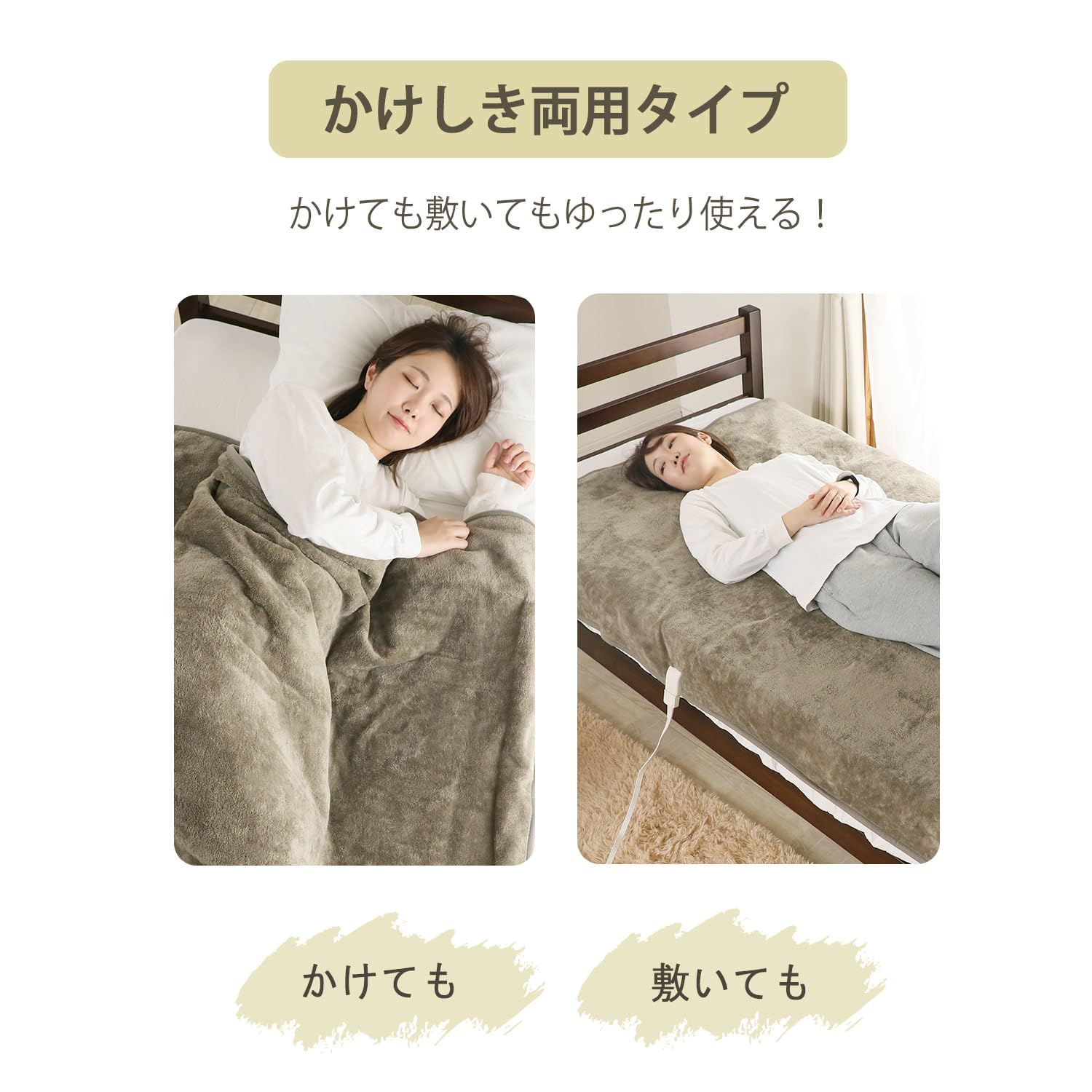 電気毛布 ひざかけ 188×130cm ホットローブ グレイジュ 洗える