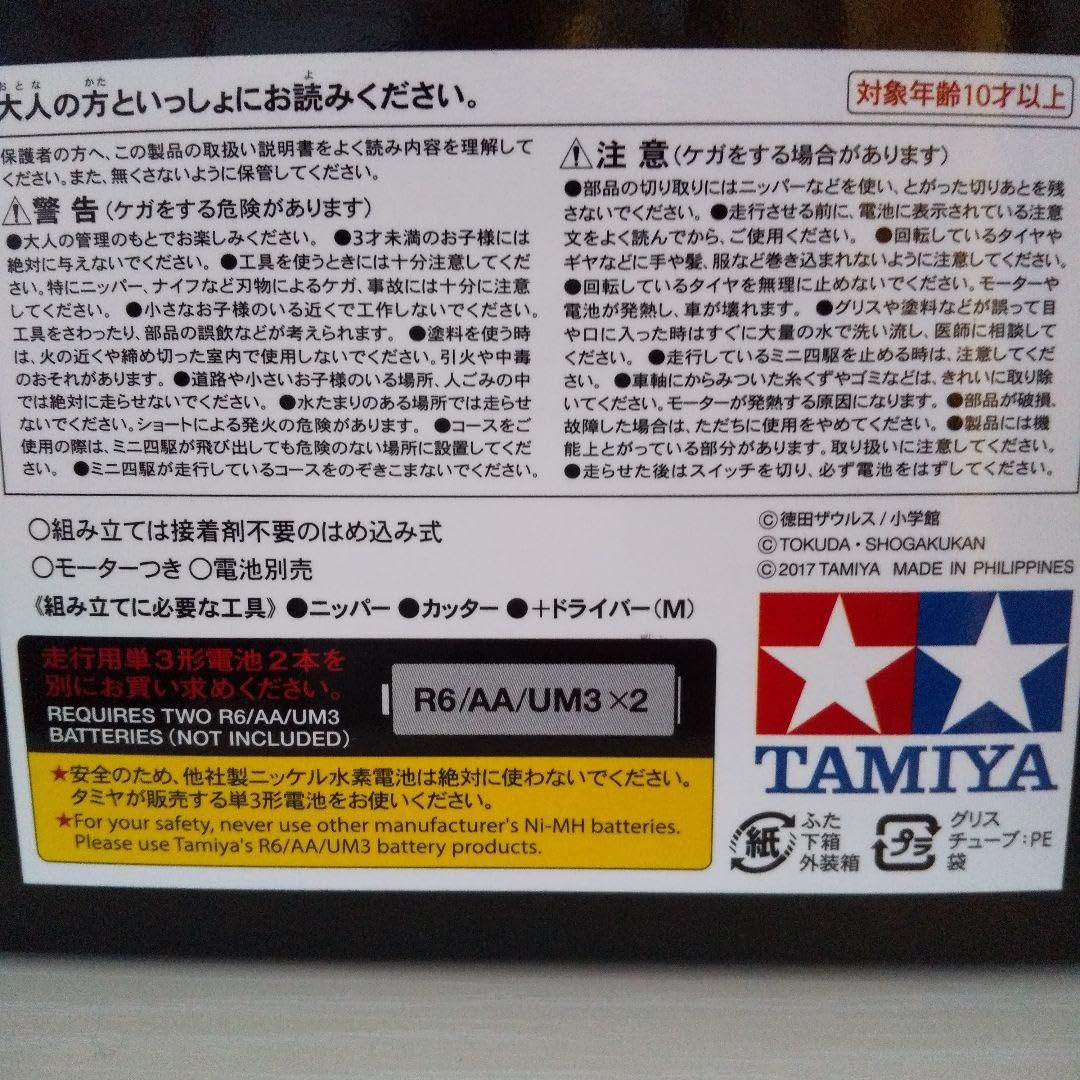 Amazon | キリン メッツ コーラ ミニ四駆 限定 バーニングサン