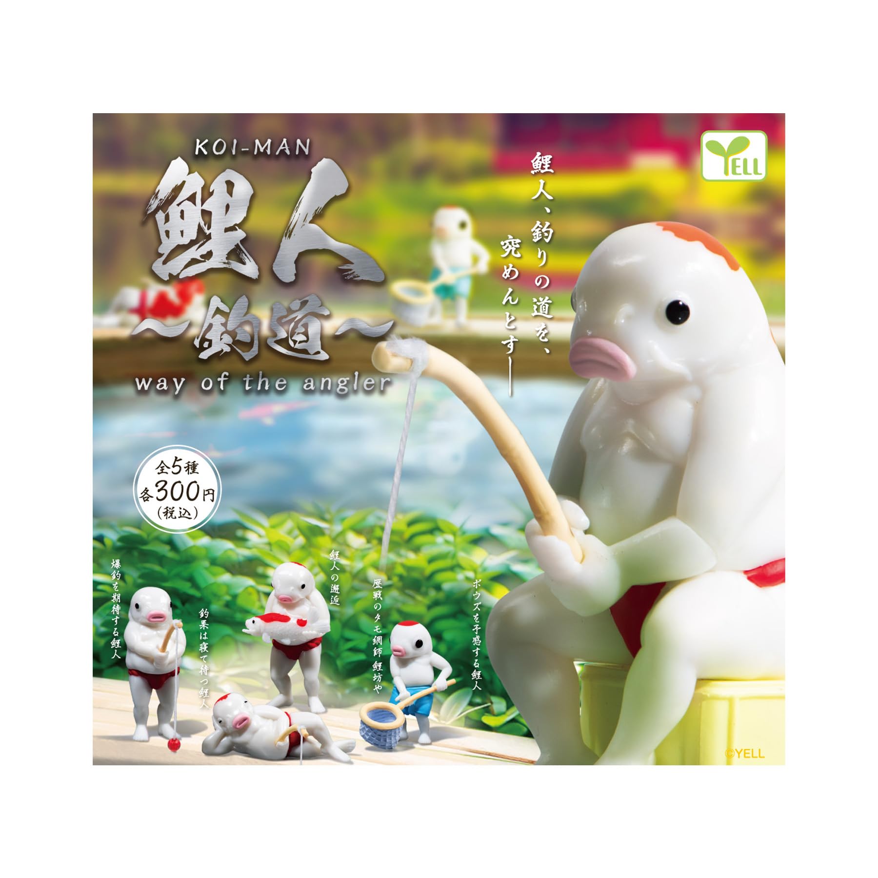 Koijin Koi Man Tsurido Gachapon Set of 5 Full Comp Capsule Toy PVC Japan