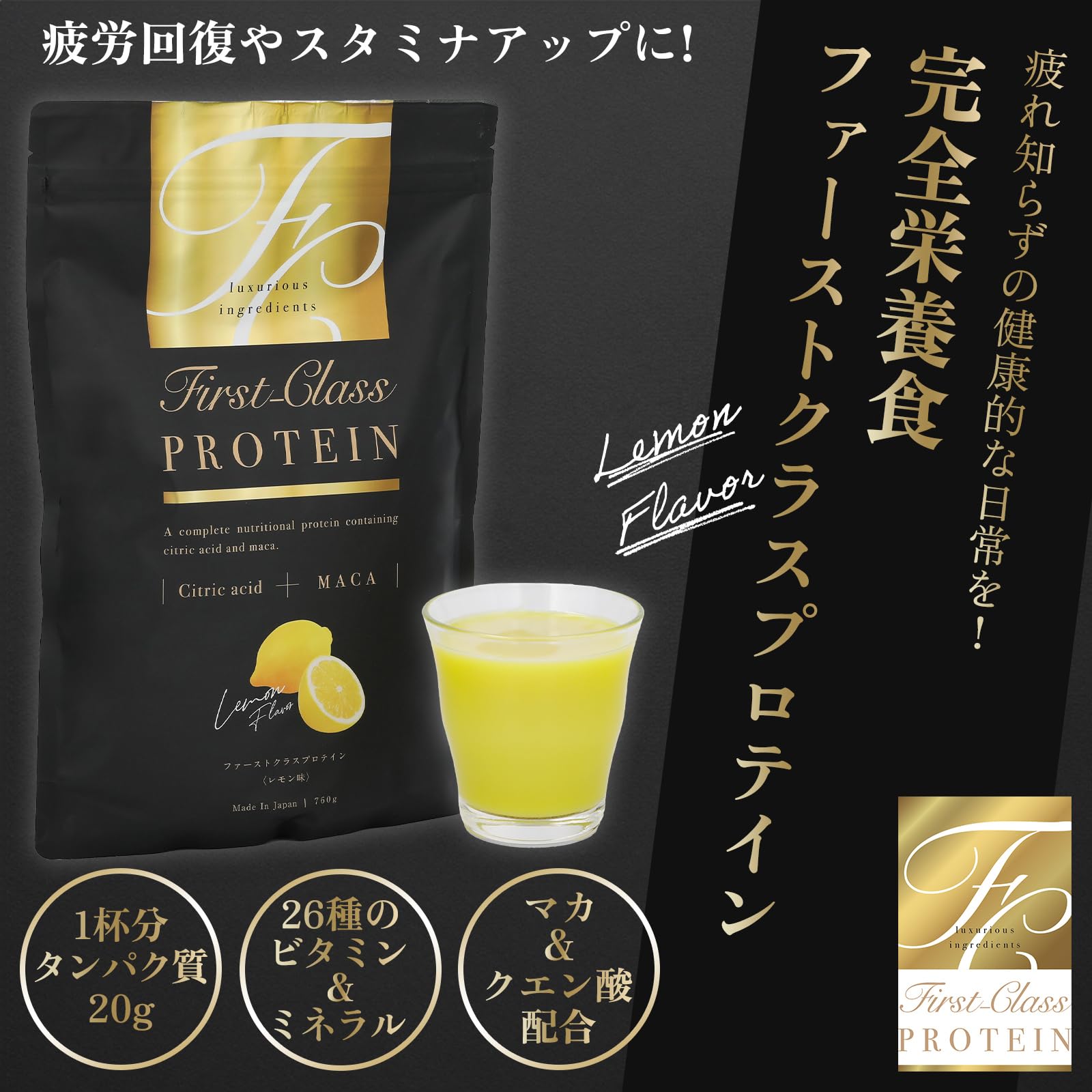 Amazon | ファーストクラスプロテイン ファスティング 完全食 完全栄養