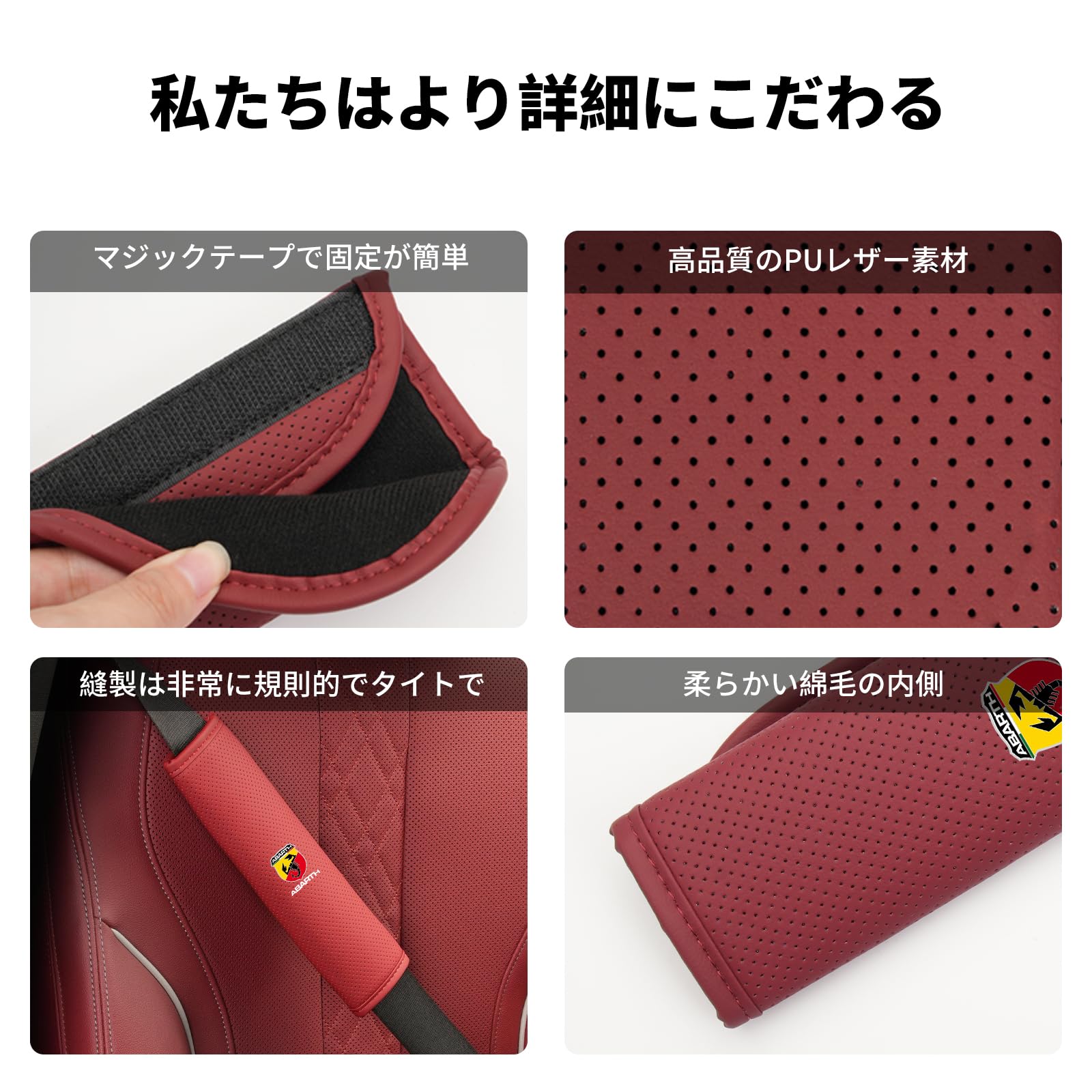 Amazon | アバルト 専用 シートベルトカバー シートベルトパッド for