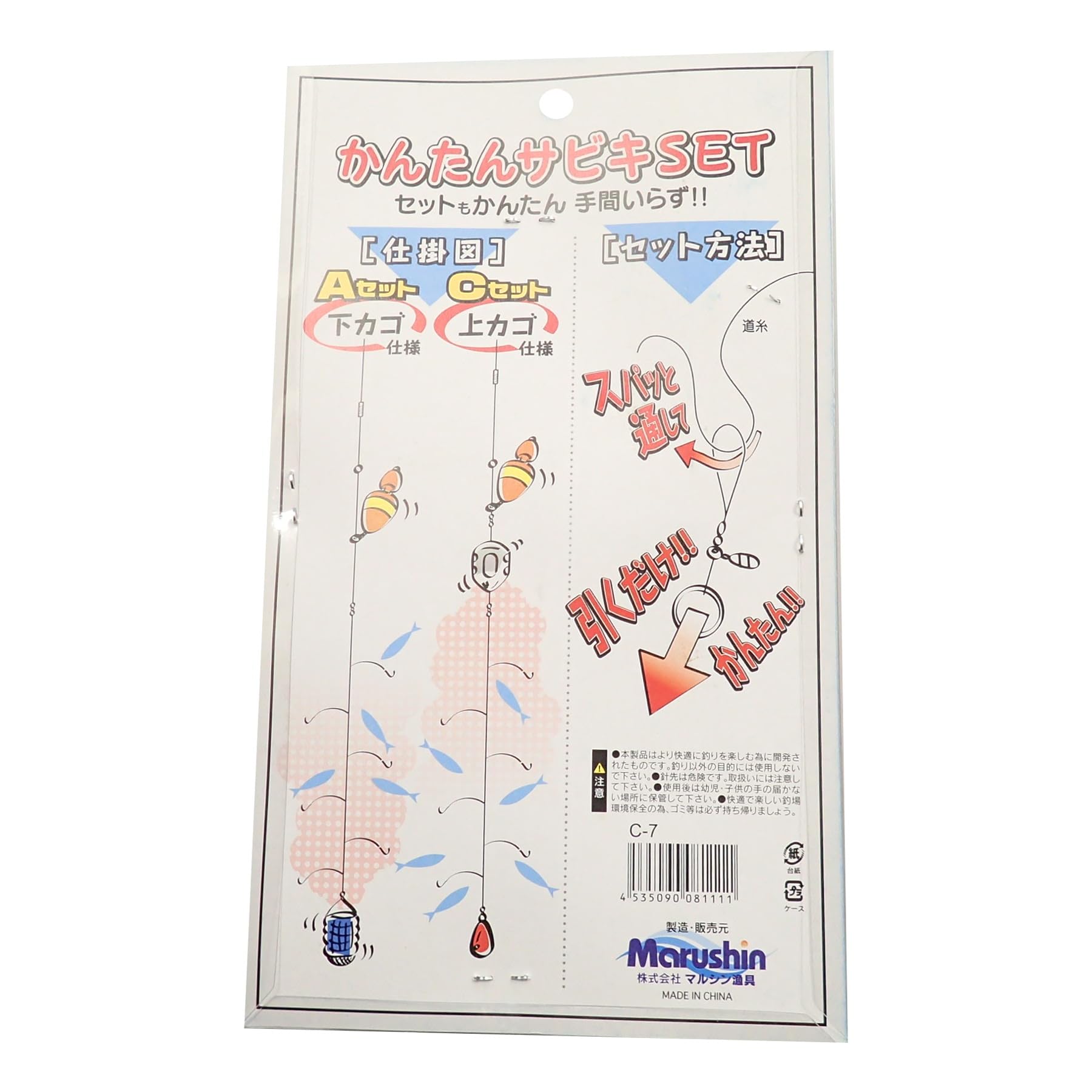 未使用 海釣り仕掛け75袋セット 未使用 海釣り仕掛けセット 75袋 【公式通販】