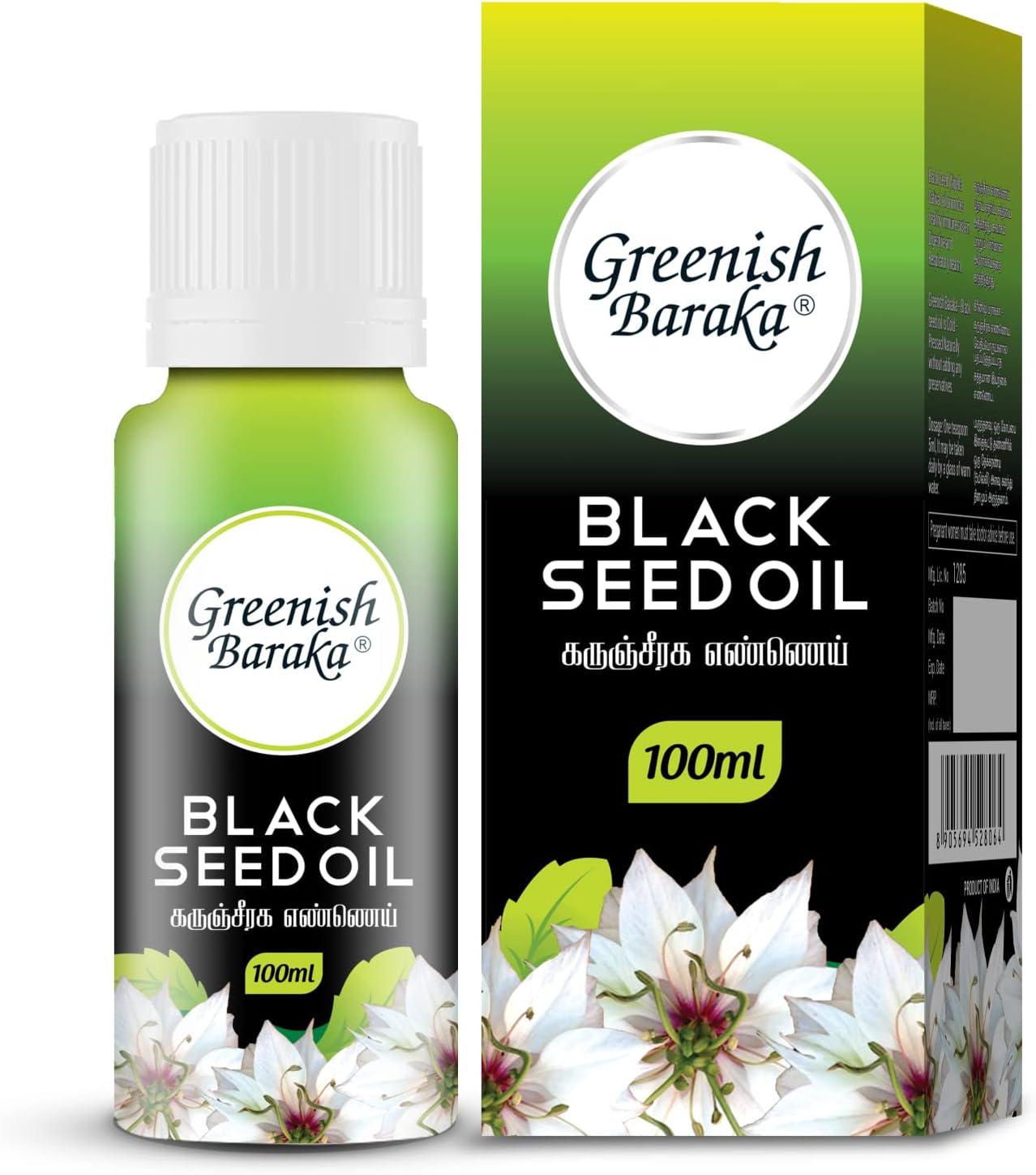 Black Seed OIL - 100 ml