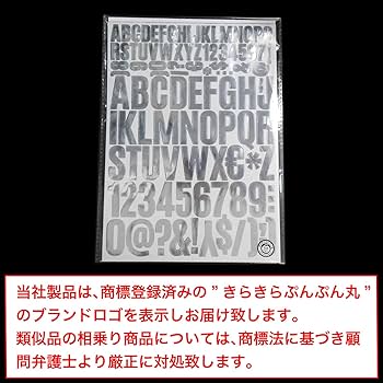 セール【6号】フツラライト 活字 英字 アルファベット 数字 記号 Amazon.co.jp: 英語 数字 シール 【シルバー 大文字】 銀 英字