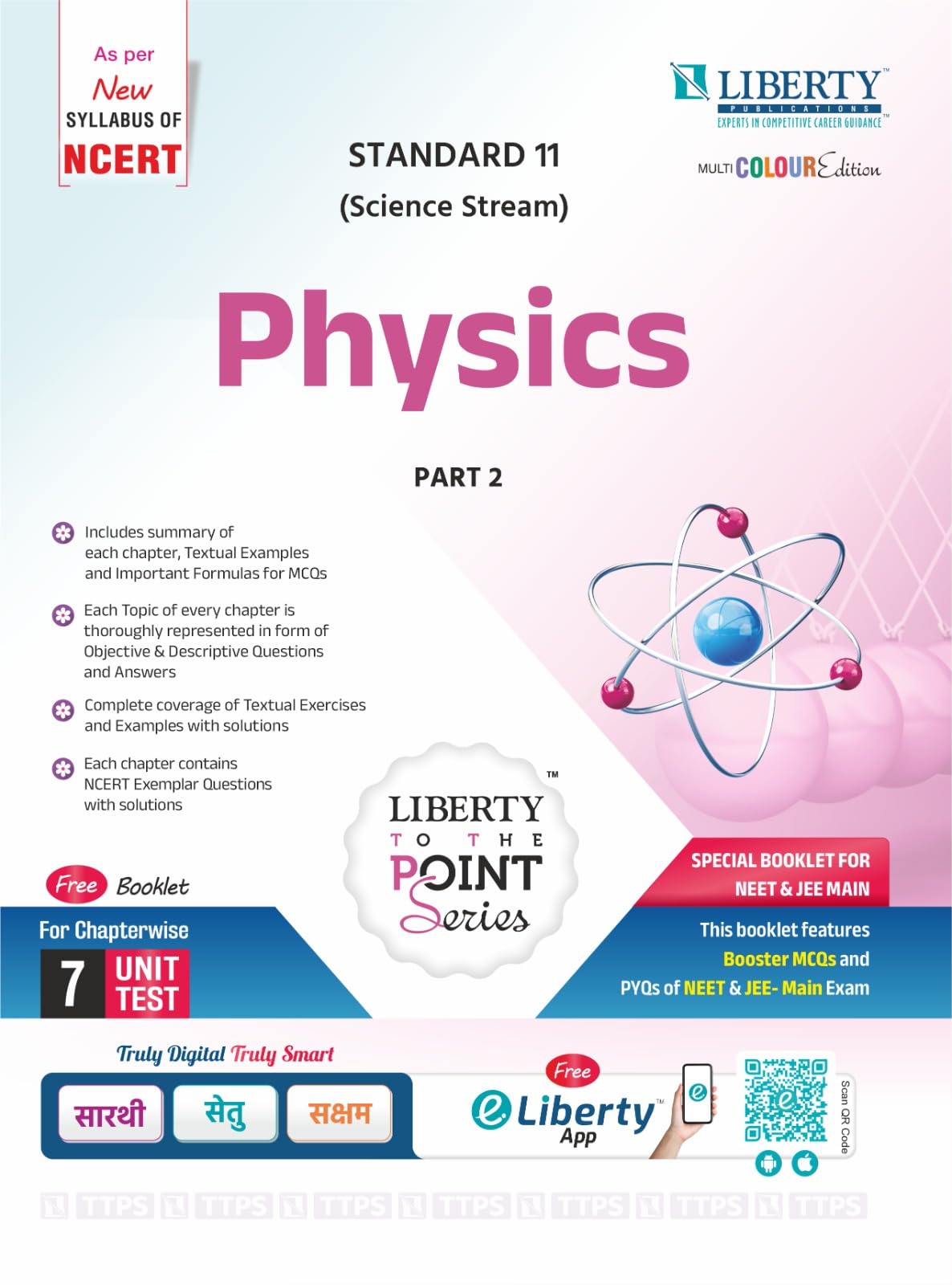 STD.11TH SCIENCE TTPS GUIDE - PHYSICS PART 2 LATEST EDITION.(EM)
