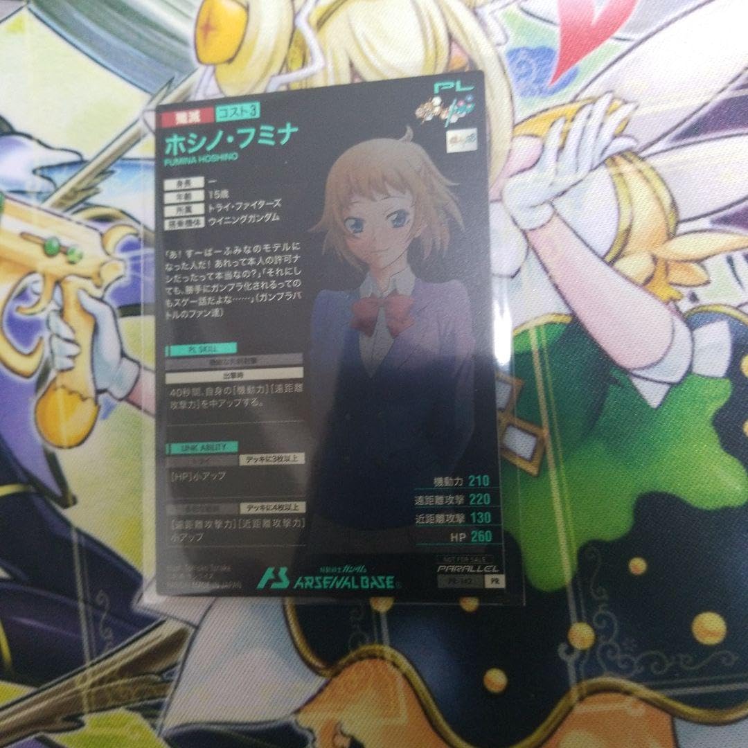 Amazon.co.jp: アーセナルベース ホシノ フミナ パラレル プロモ 