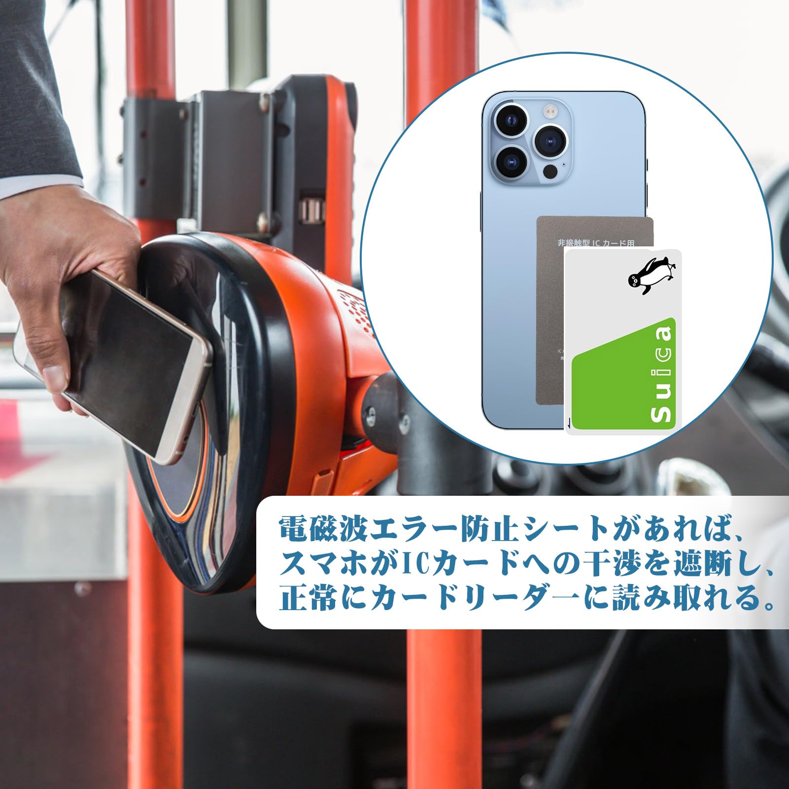 Amazon.co.jp: 電磁波干渉防止シート 2枚セット超薄 スマホ専用 IC