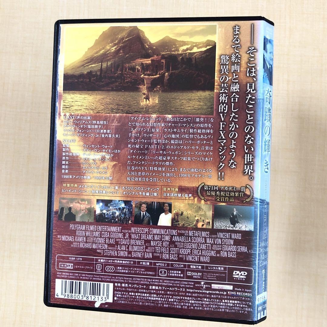 Amazon.co.jp: 奇蹟の輝き HDリマスター DVDレンタル落ち : おもちゃ