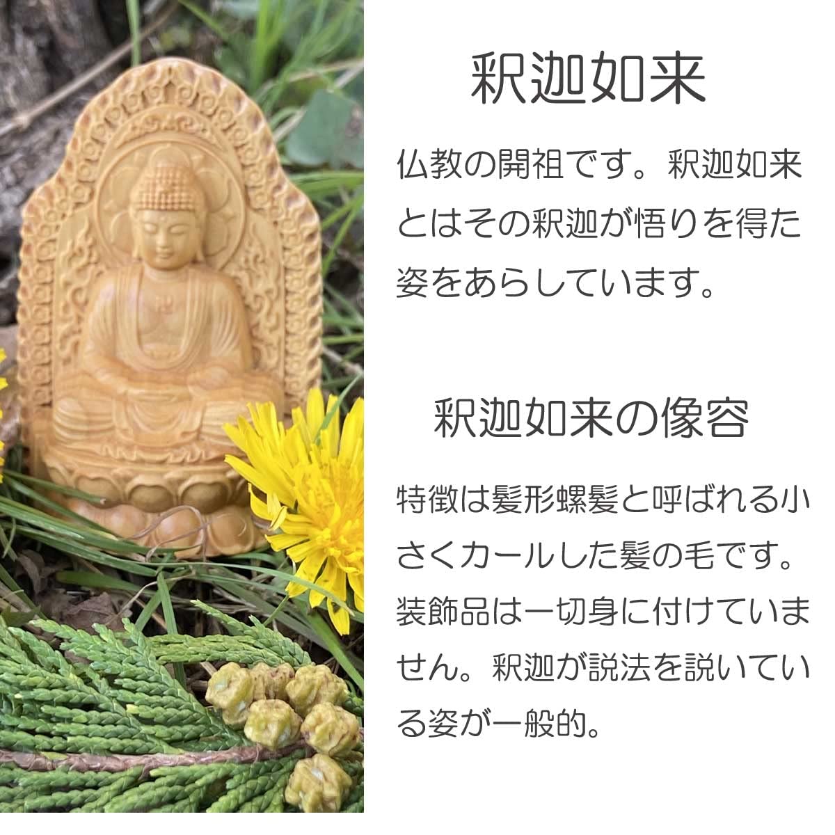 Amazon｜artlies 釈迦如来 お釈迦様 釈迦 ミニ 手のひら 仏陀 釈迦牟尼